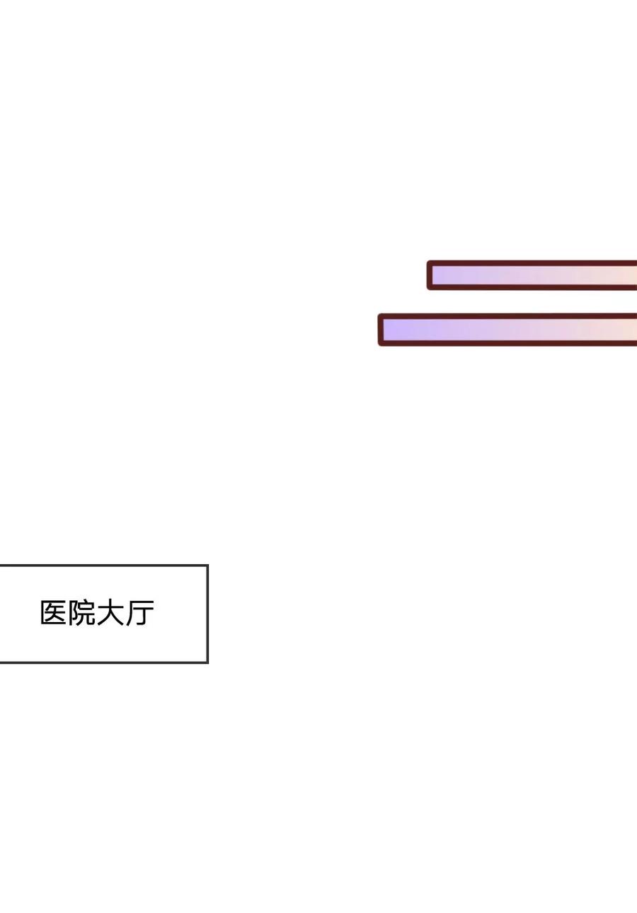 《血族前男友：甜美的咬痕》第67话 故人归来 第20页