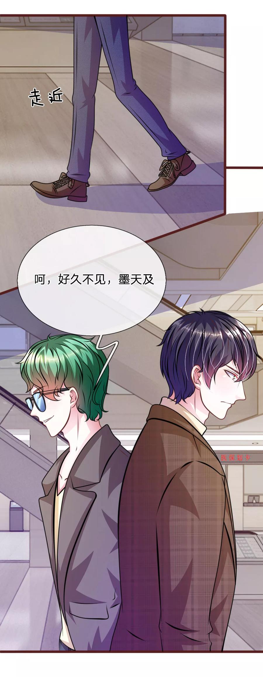 《血族前男友：甜美的咬痕》第67话 故人归来 第24页