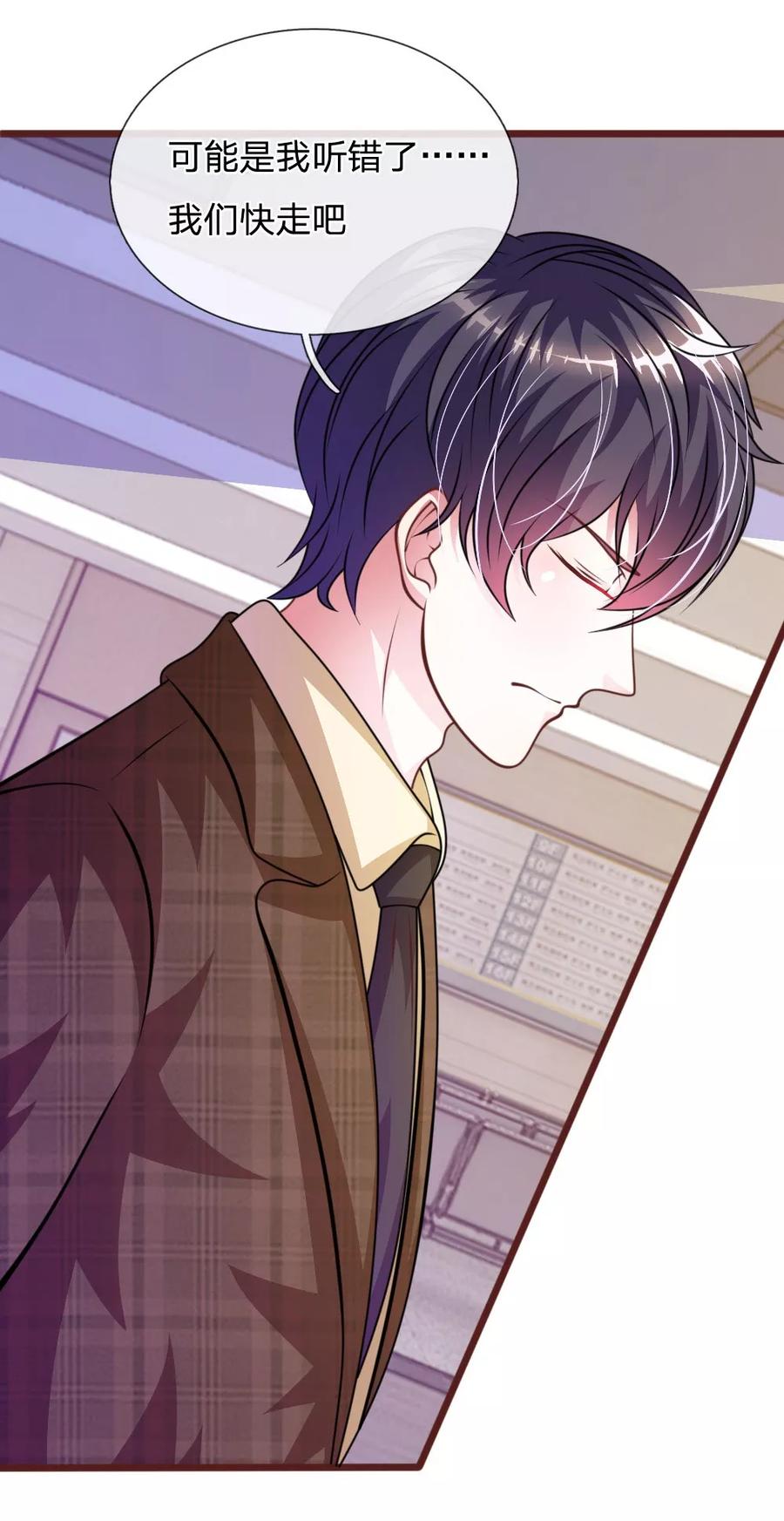 《血族前男友：甜美的咬痕》第68话 我再也不会放开你！ 第6页