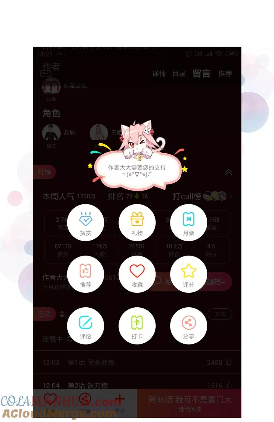 《血族前男友：甜美的咬痕》第68话 我再也不会放开你！ 第21页