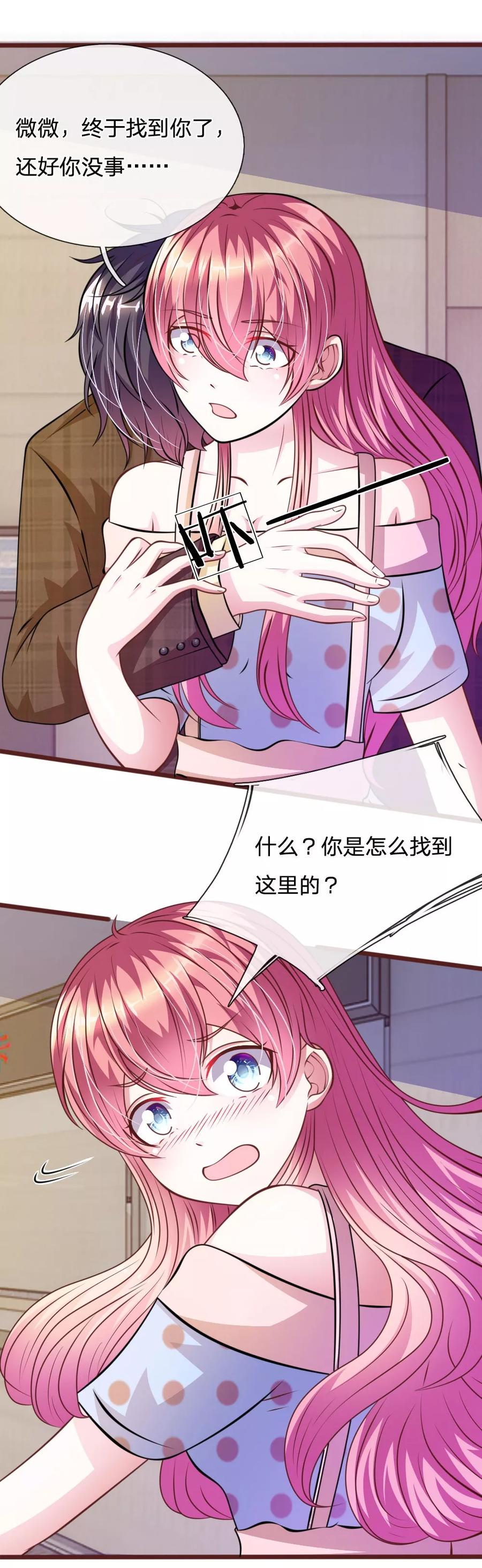 《血族前男友：甜美的咬痕》第68话 我再也不会放开你！ 第10页