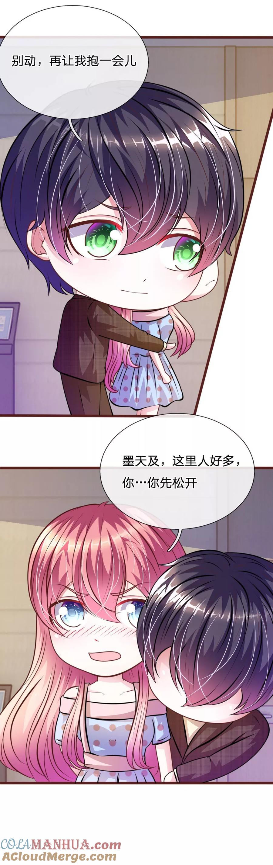 《血族前男友：甜美的咬痕》第68话 我再也不会放开你！ 第11页