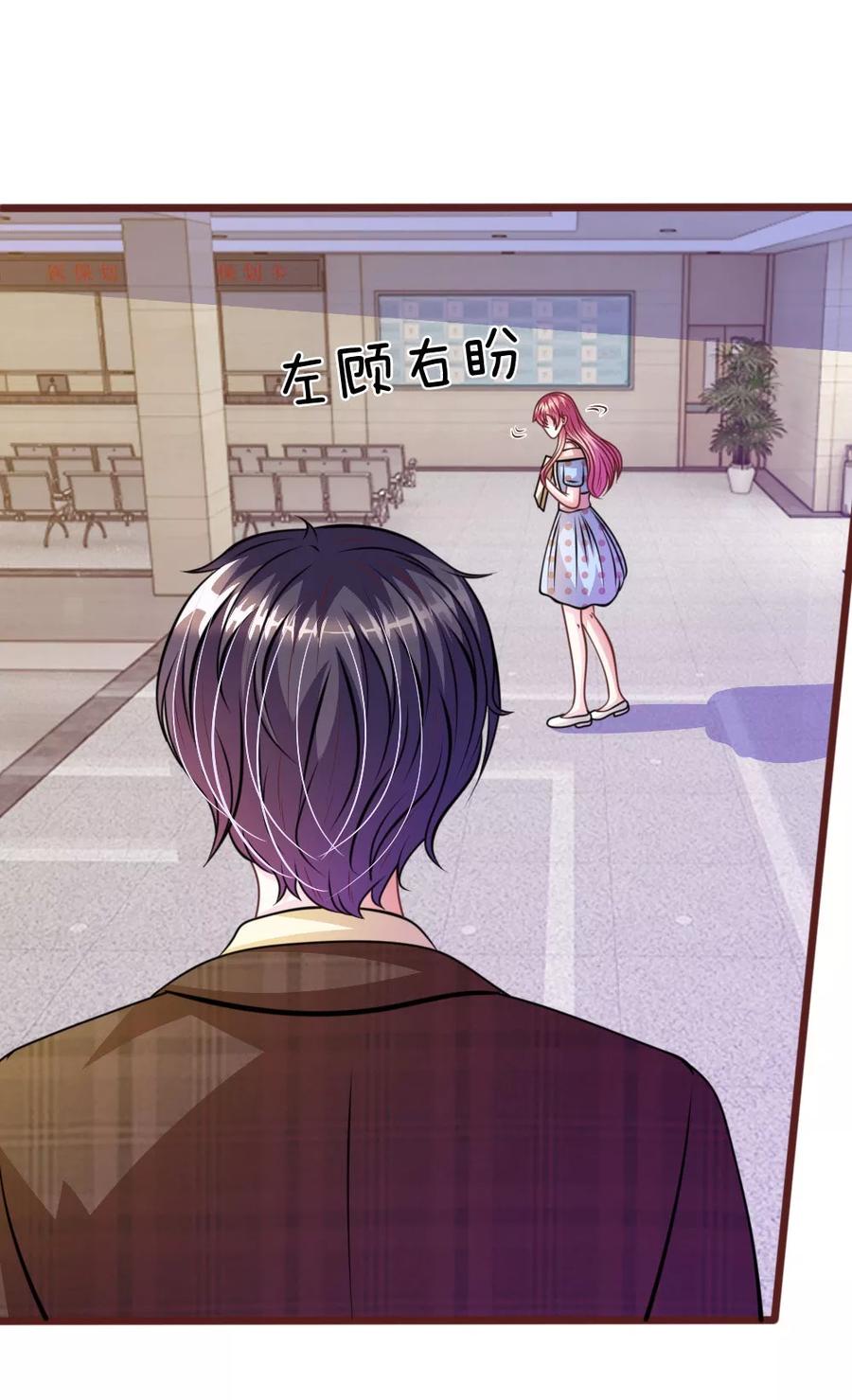 《血族前男友：甜美的咬痕》第68话 我再也不会放开你！ 第8页