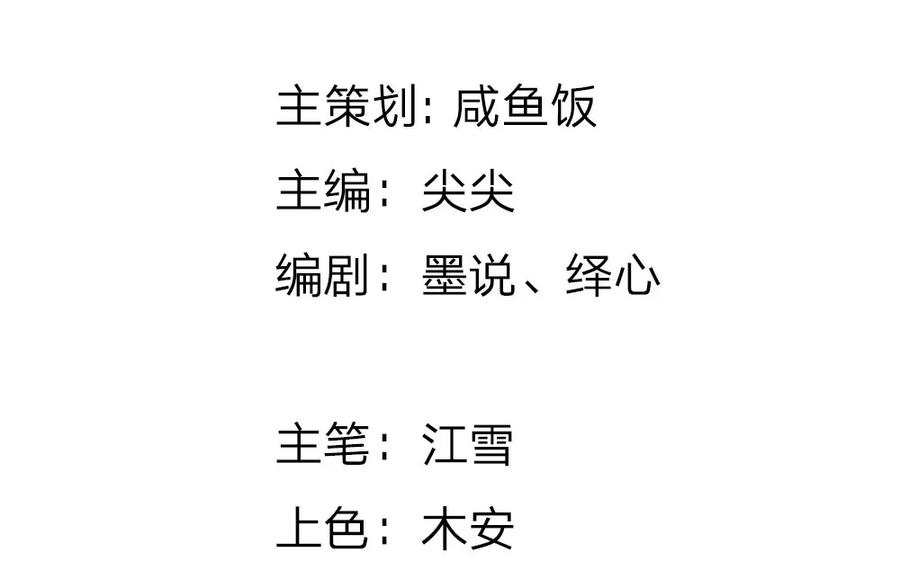 《血族前男友：甜美的咬痕》第68话 我再也不会放开你！ 第2页