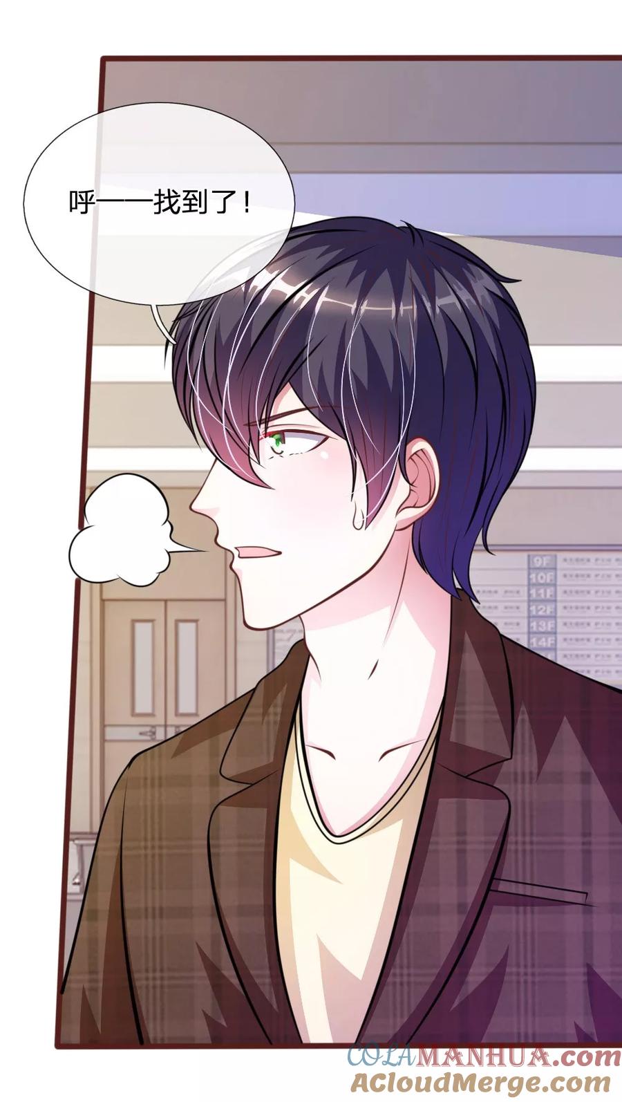《血族前男友：甜美的咬痕》第68话 我再也不会放开你！ 第9页