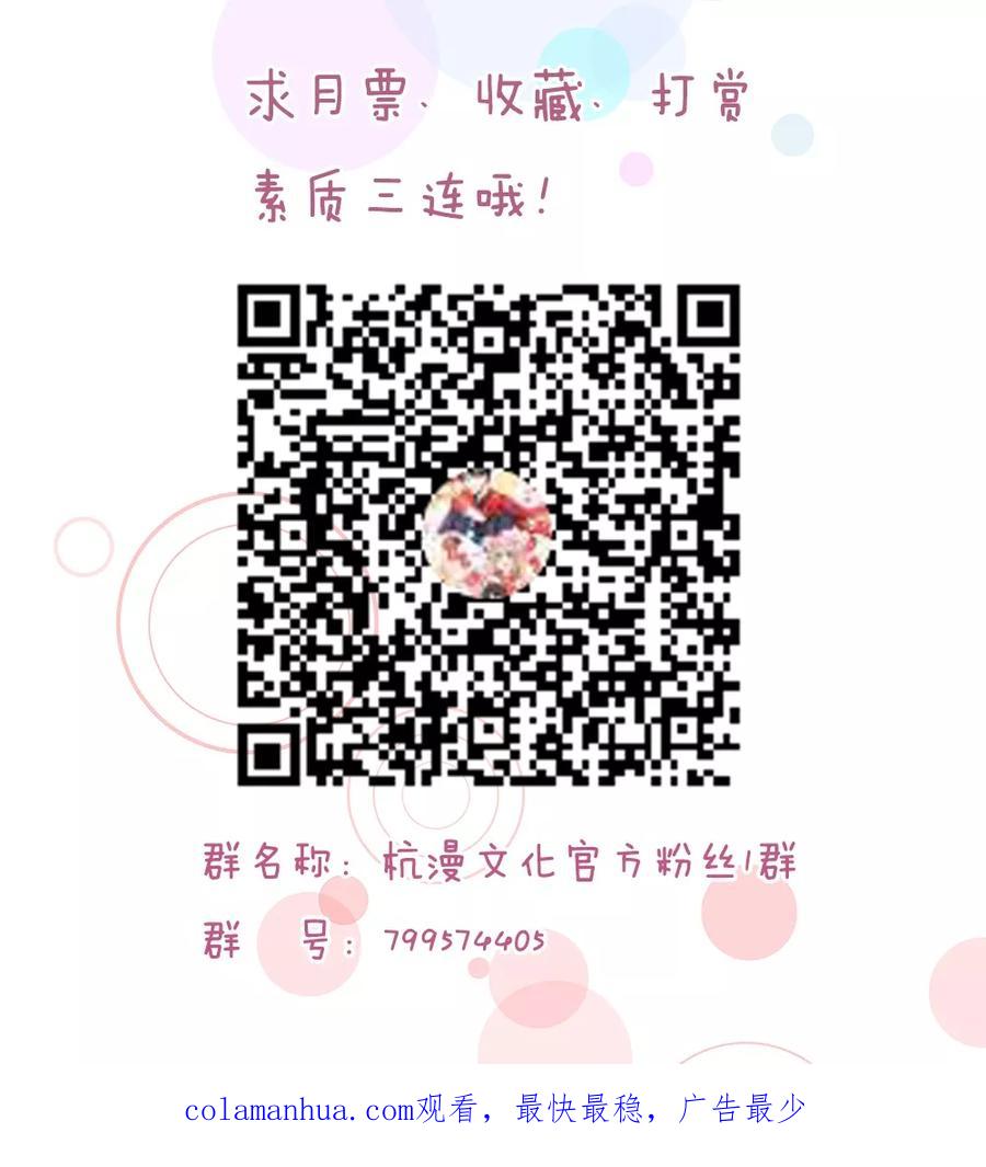 《血族前男友：甜美的咬痕》第68话 我再也不会放开你！ 第24页