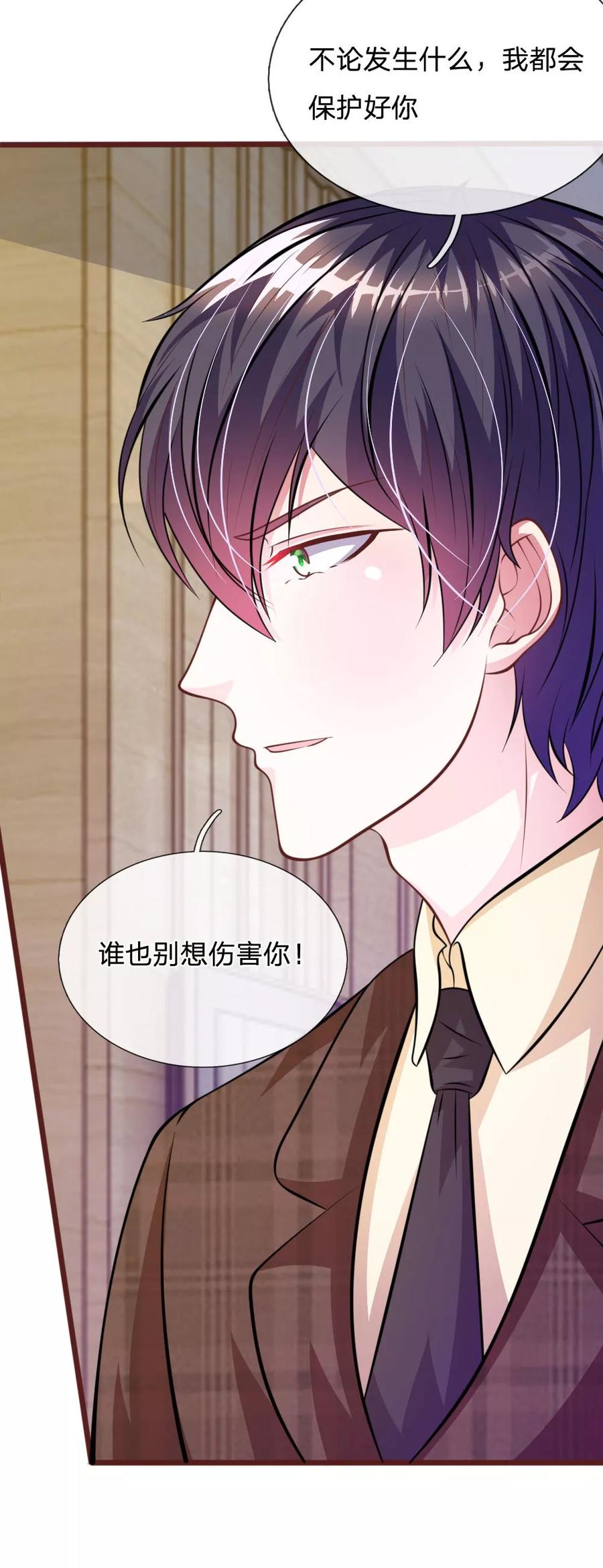 《血族前男友：甜美的咬痕》第68话 我再也不会放开你！ 第20页