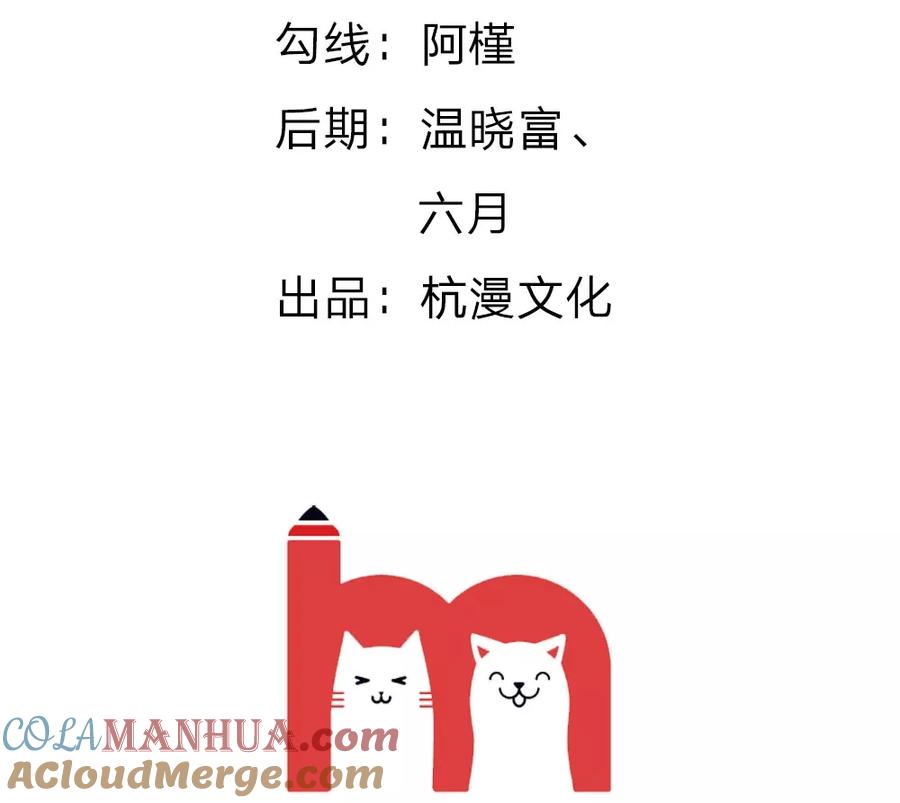 《血族前男友：甜美的咬痕》第68话 我再也不会放开你！ 第3页