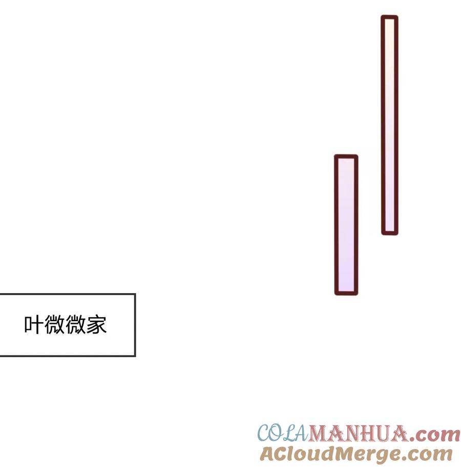 《血族前男友：甜美的咬痕》第68话 我再也不会放开你！ 第17页
