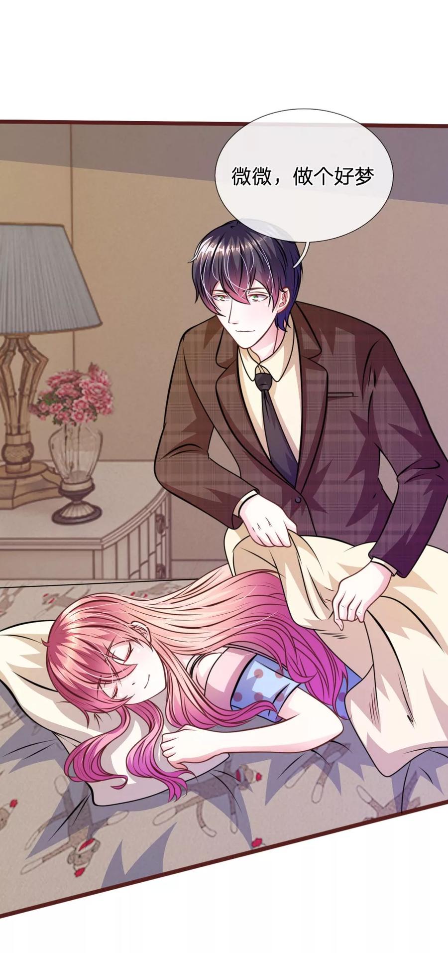 《血族前男友：甜美的咬痕》第68话 我再也不会放开你！ 第18页