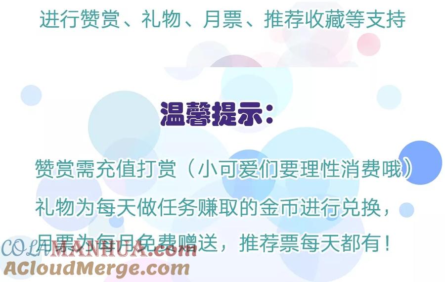 《血族前男友：甜美的咬痕》第68话 我再也不会放开你！ 第23页