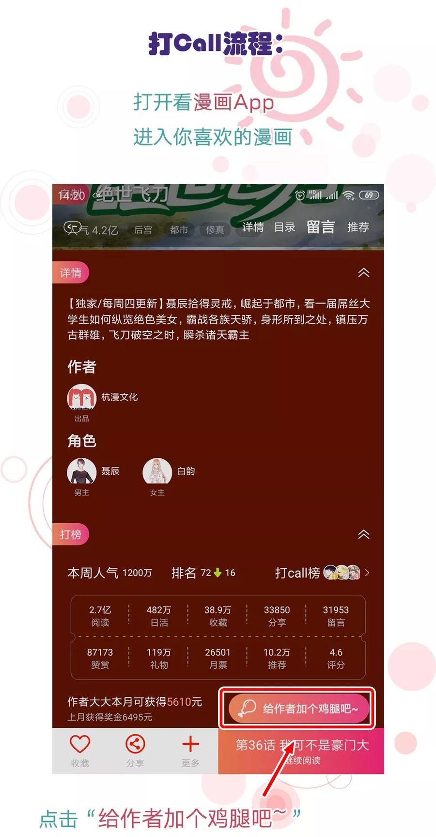 《血族前男友：甜美的咬痕》第68话 我再也不会放开你！ 第22页