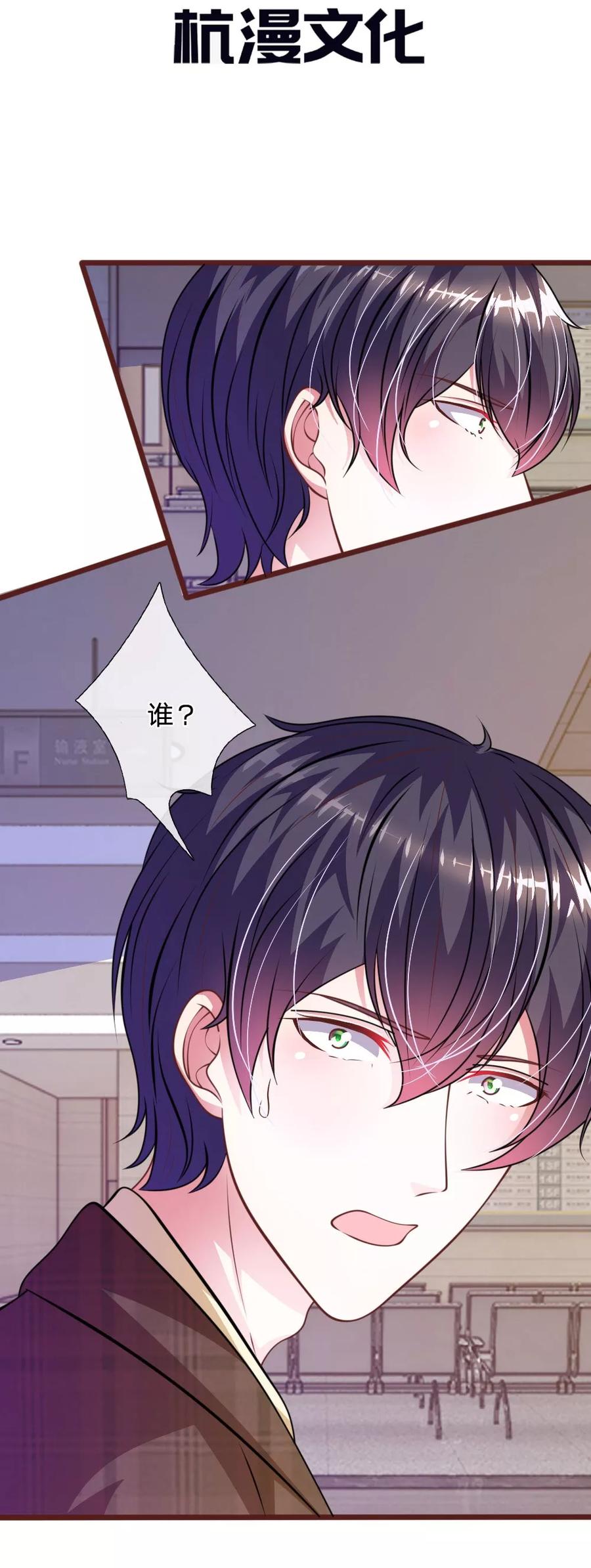 《血族前男友：甜美的咬痕》第68话 我再也不会放开你！ 第4页
