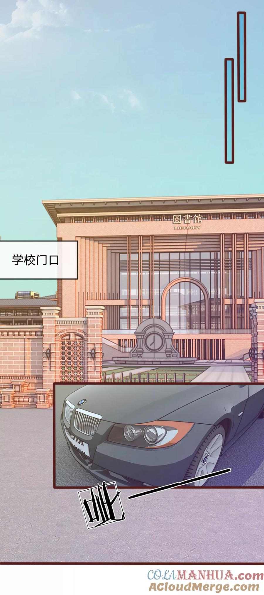 《血族前男友：甜美的咬痕》第69话 你怎么在这里？ 第15页