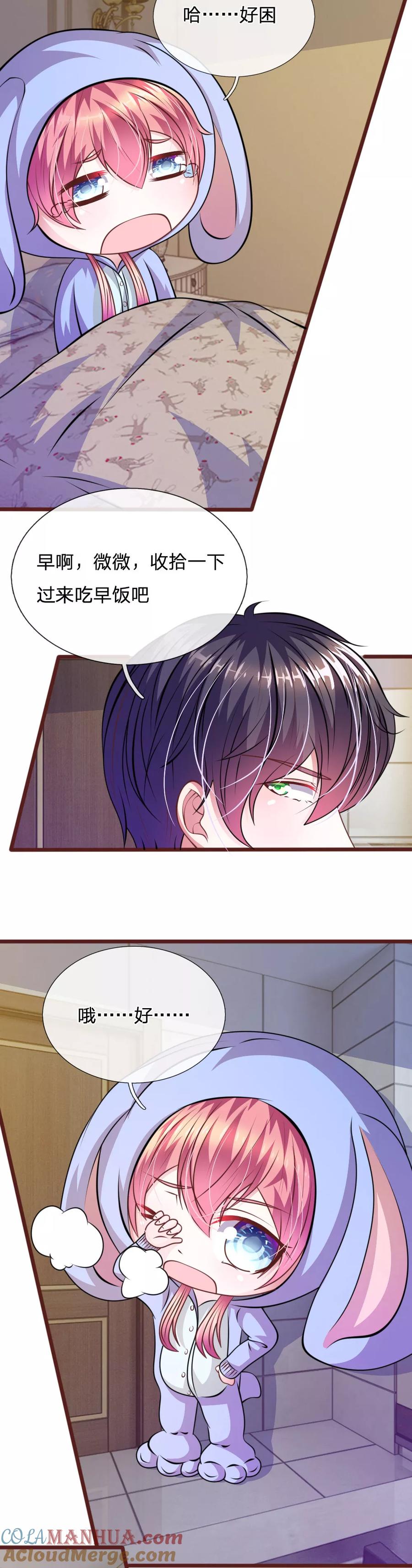 《血族前男友：甜美的咬痕》第69话 你怎么在这里？ 第9页
