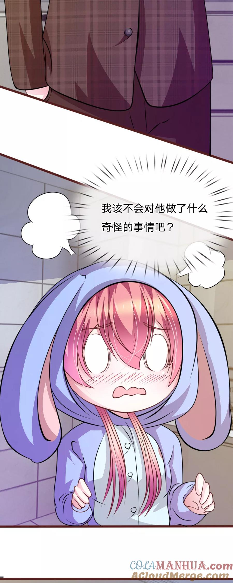 《血族前男友：甜美的咬痕》第69话 你怎么在这里？ 第13页