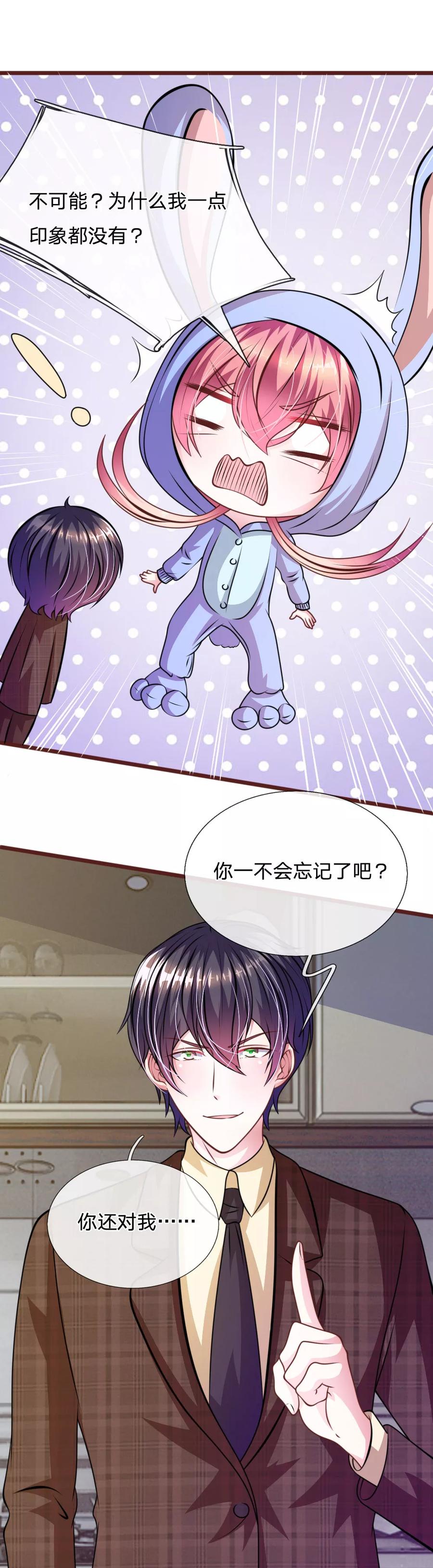 《血族前男友：甜美的咬痕》第69话 你怎么在这里？ 第12页
