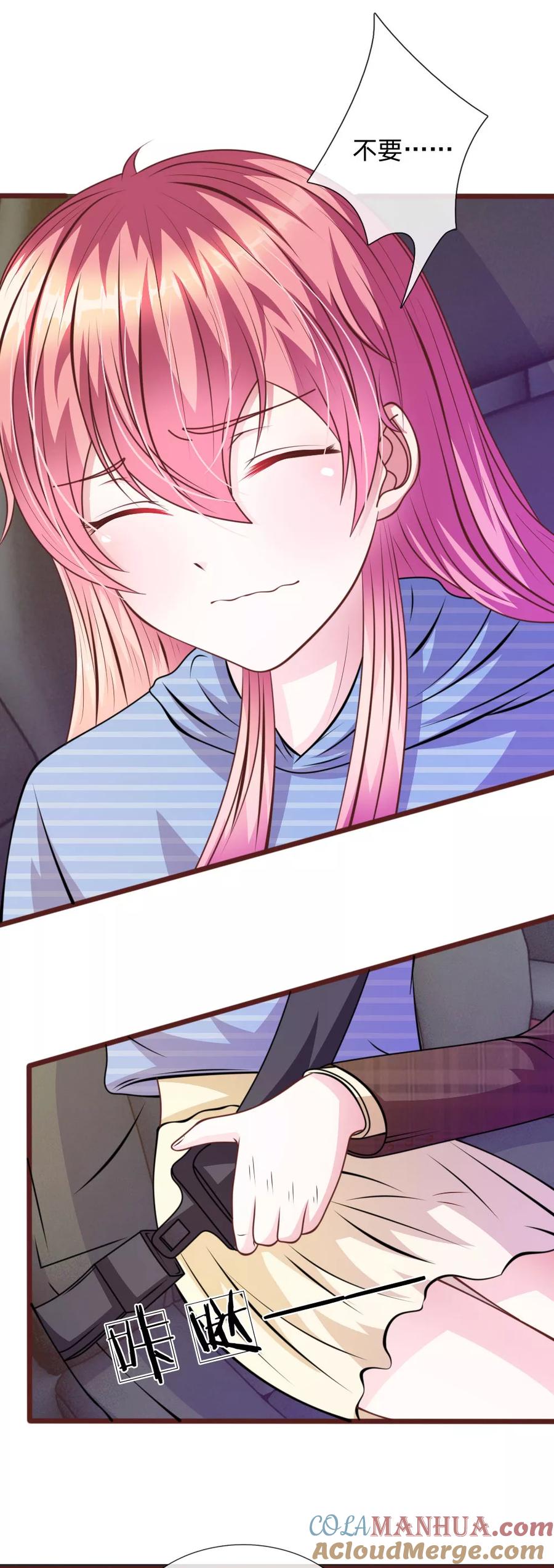 《血族前男友：甜美的咬痕》第69话 你怎么在这里？ 第17页