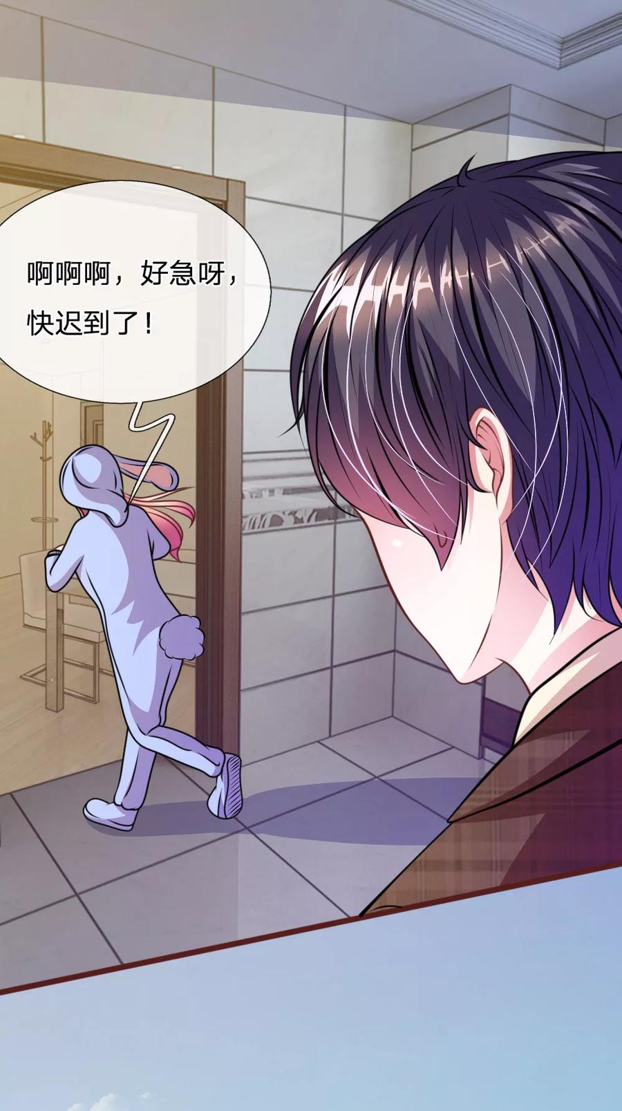 《血族前男友：甜美的咬痕》第69话 你怎么在这里？ 第14页