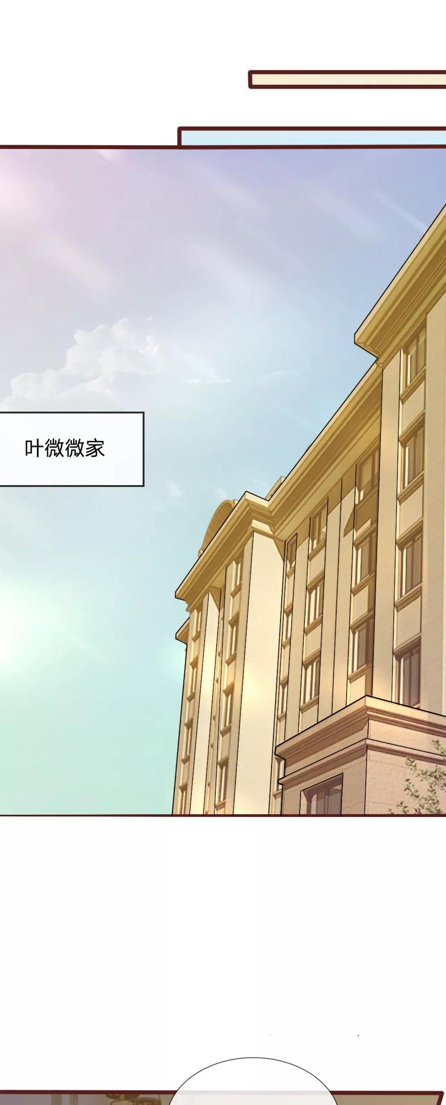 《血族前男友：甜美的咬痕》第69话 你怎么在这里？ 第8页