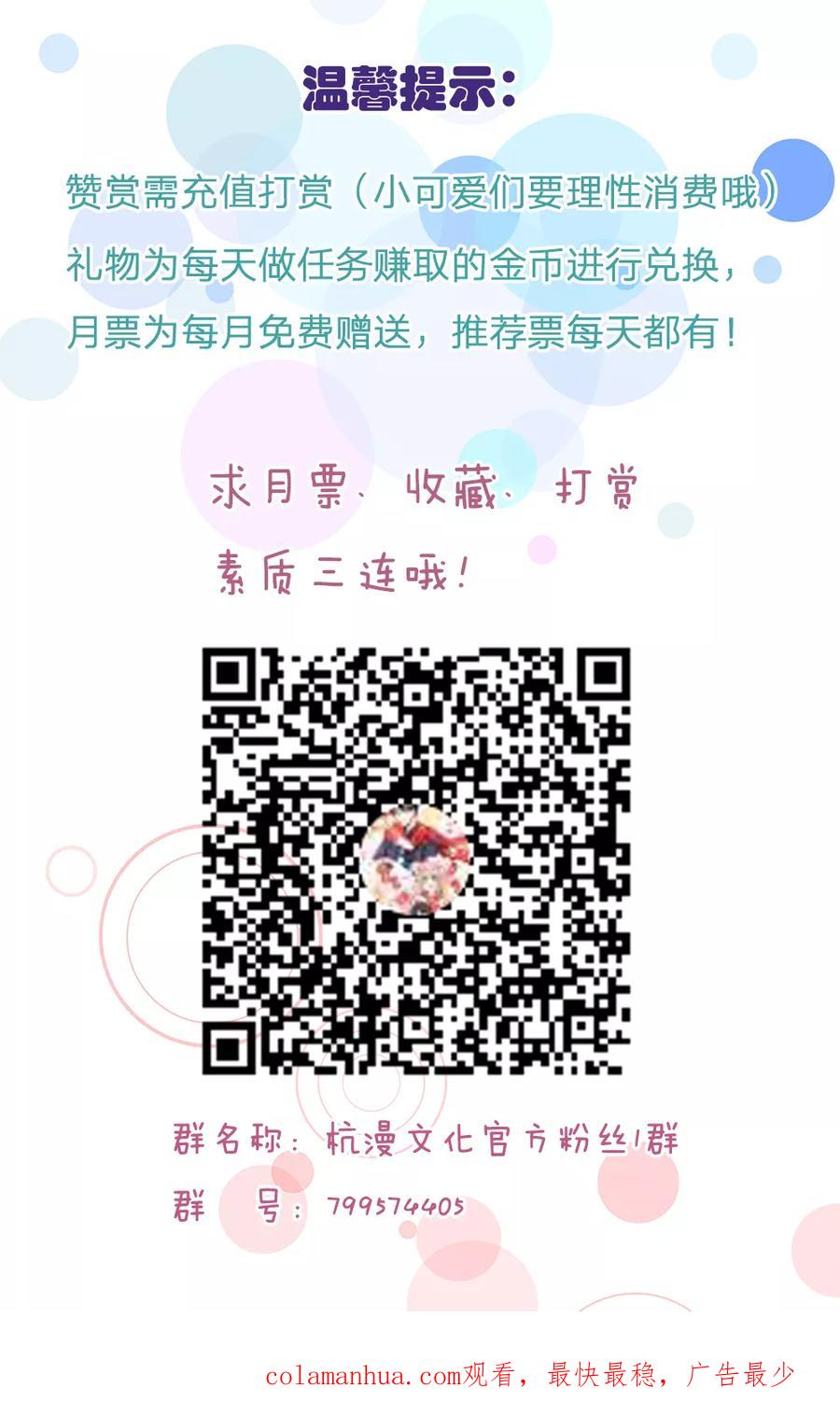 《血族前男友：甜美的咬痕》第69话 你怎么在这里？ 第24页
