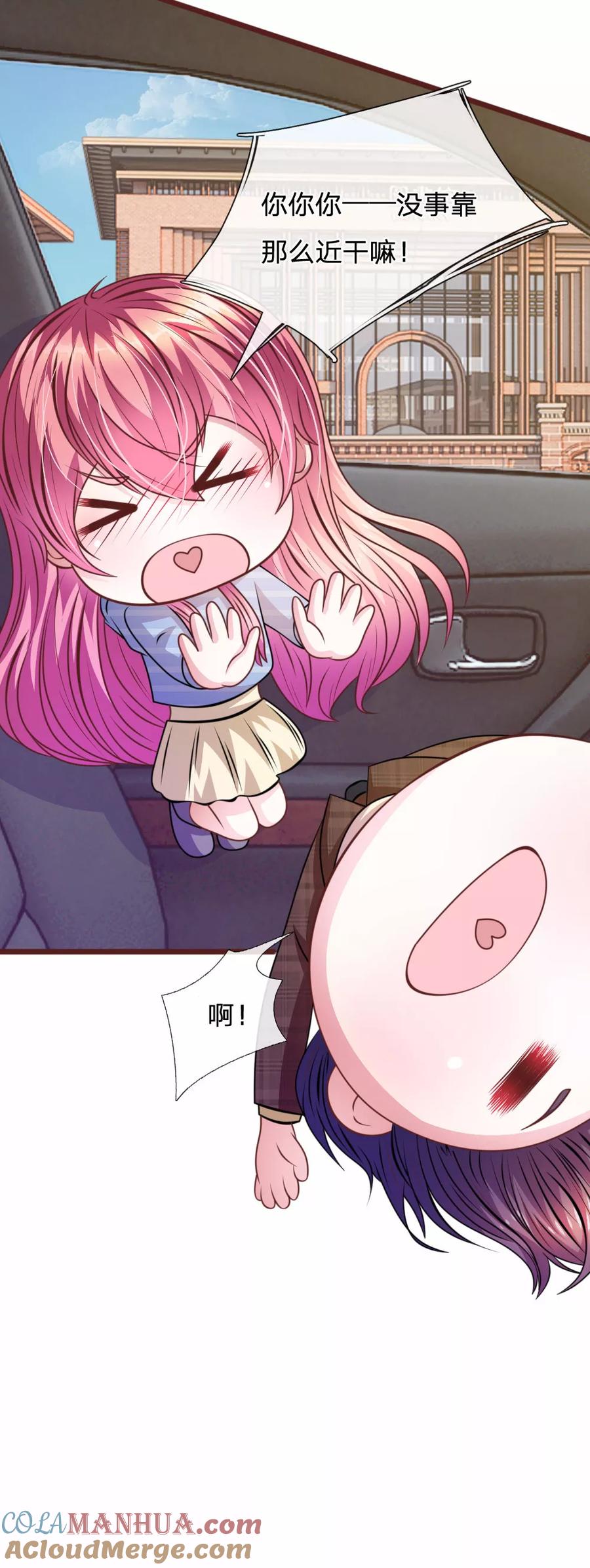 《血族前男友：甜美的咬痕》第69话 你怎么在这里？ 第21页