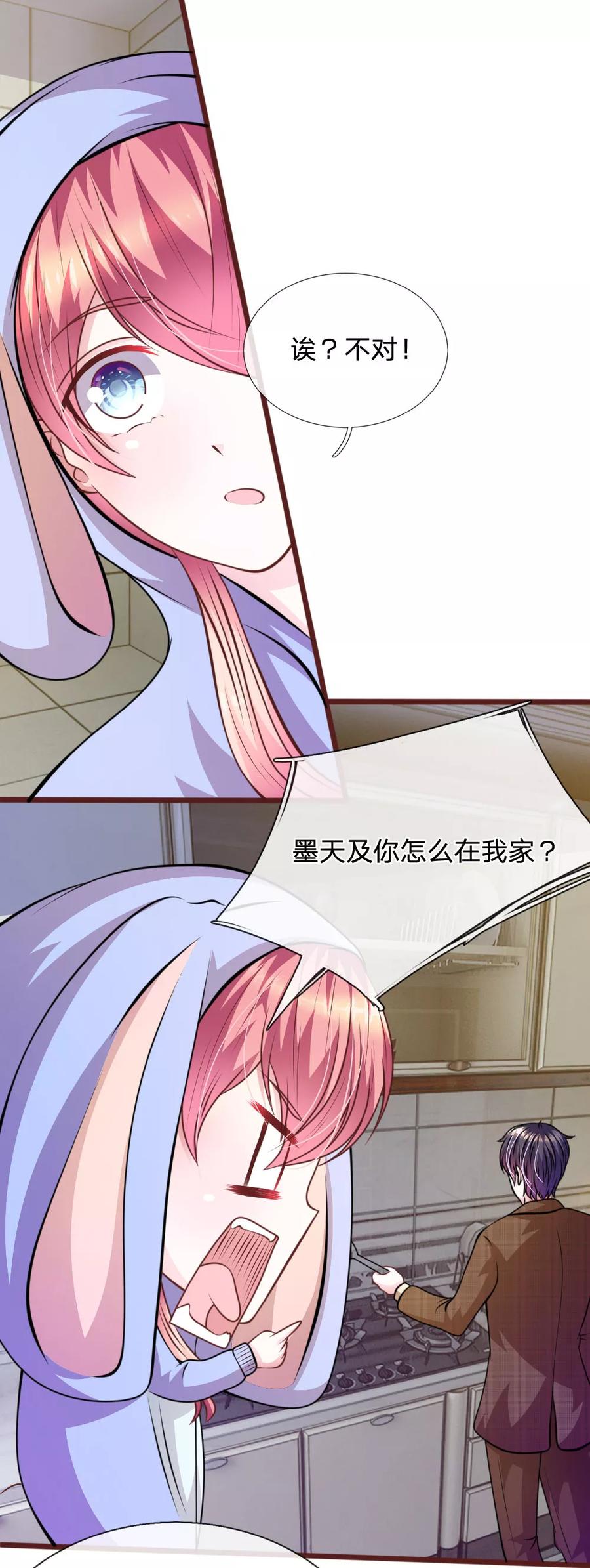 《血族前男友：甜美的咬痕》第69话 你怎么在这里？ 第10页