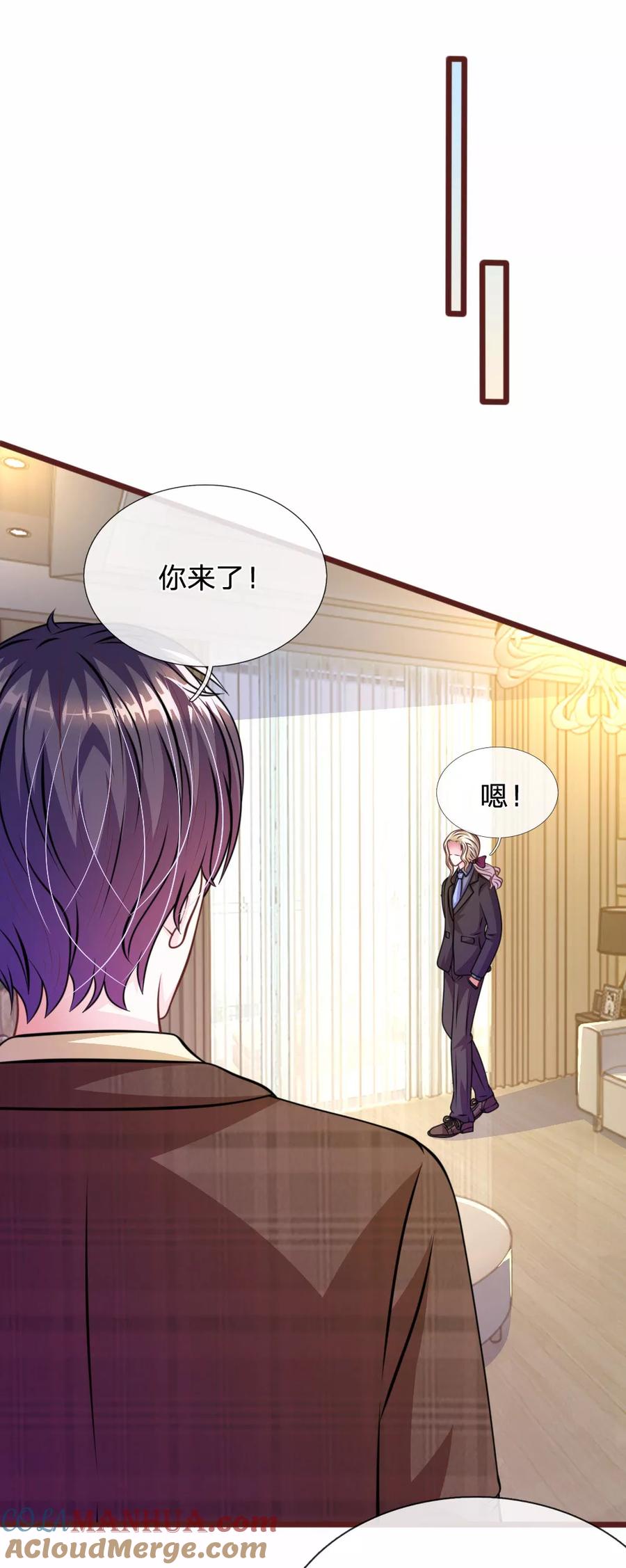 《血族前男友：甜美的咬痕》第69话 你怎么在这里？ 第3页