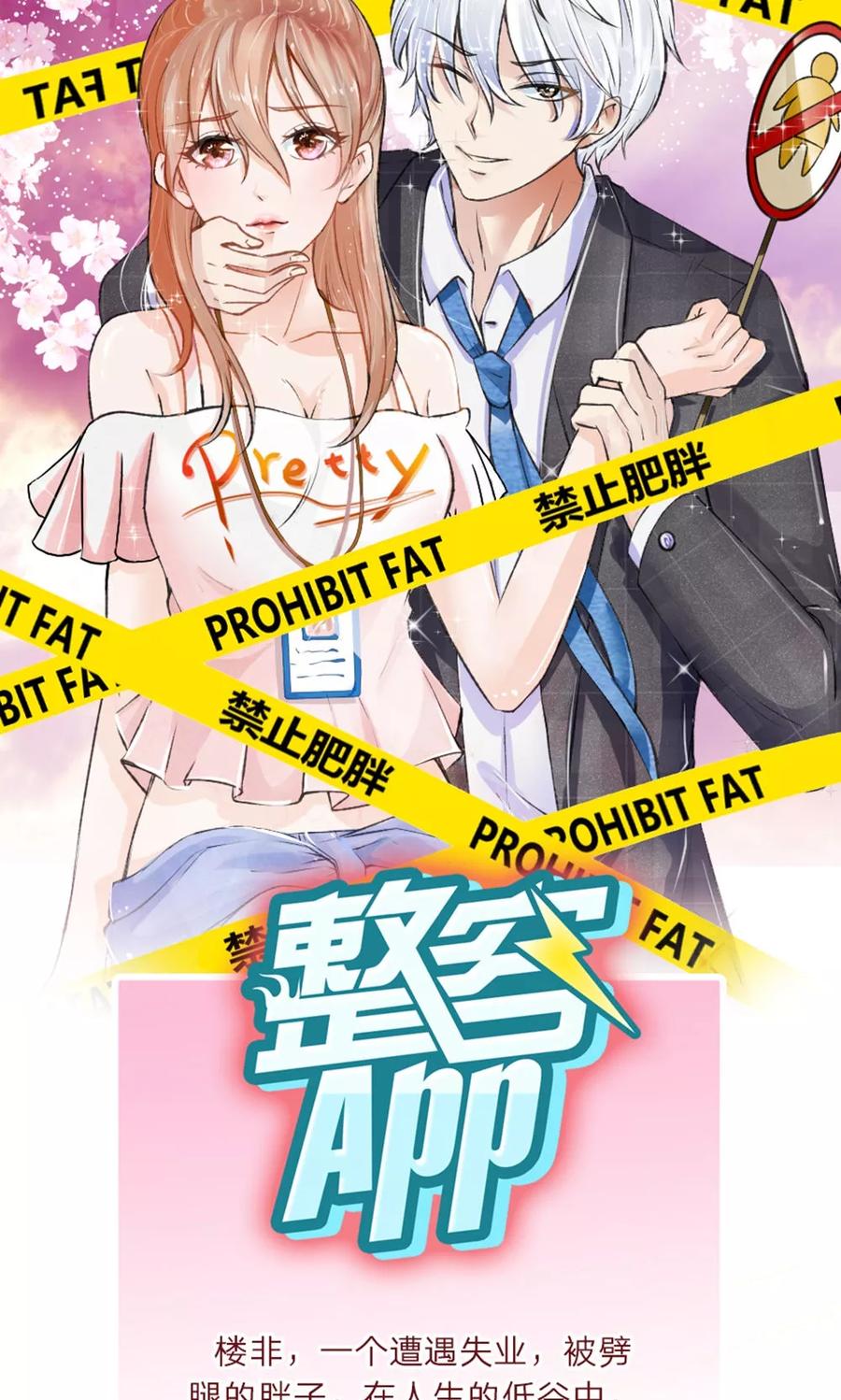 《血族前男友：甜美的咬痕》第17话 那个色老头 第18页