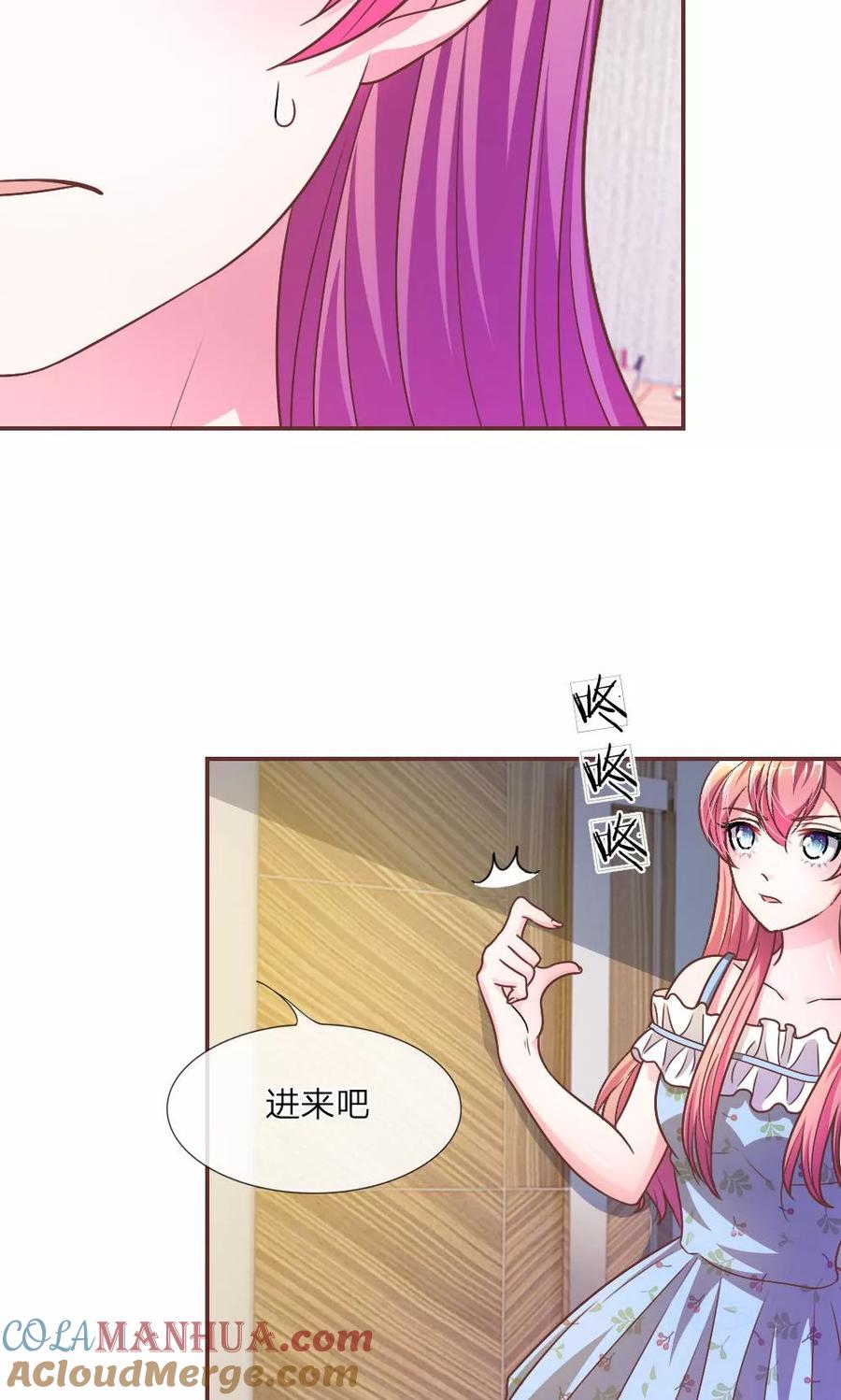 《血族前男友：甜美的咬痕》第17话 那个色老头 第9页