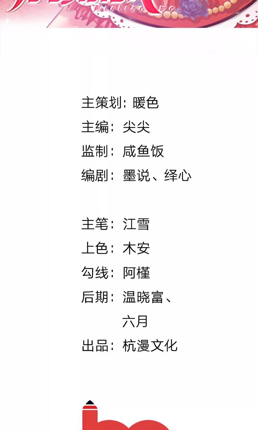 《血族前男友：甜美的咬痕》第17话 那个色老头 第2页