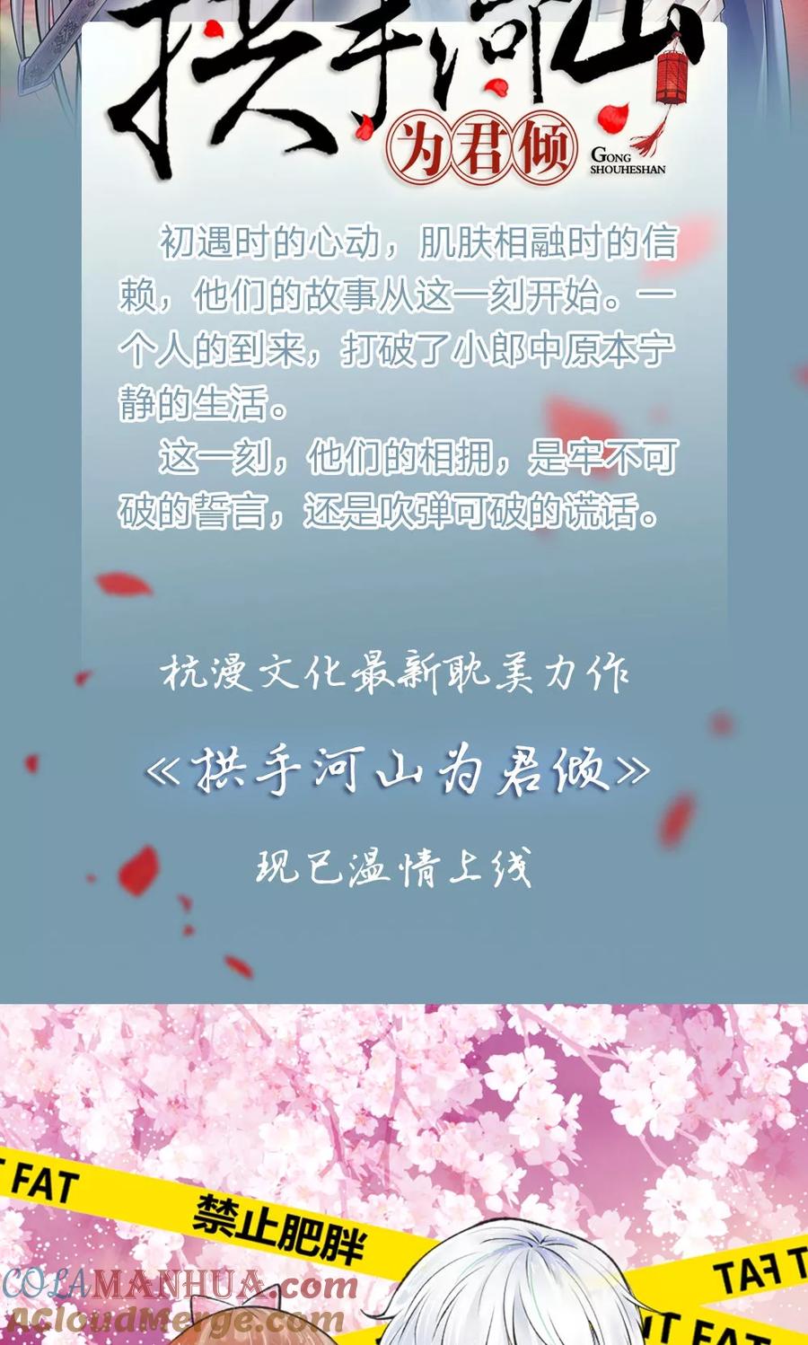 《血族前男友：甜美的咬痕》第17话 那个色老头 第17页