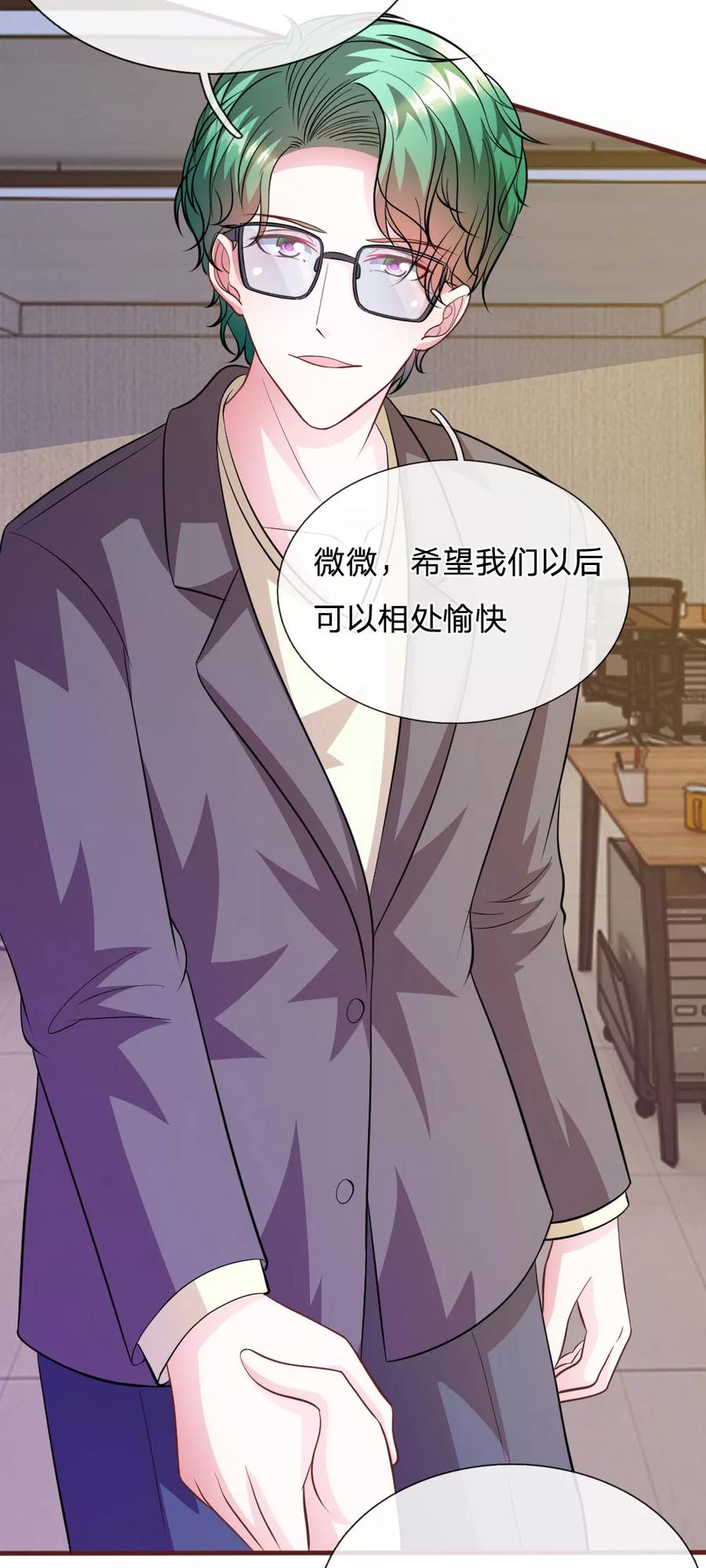 《血族前男友：甜美的咬痕》第70话 以后还请多多指教 第16页