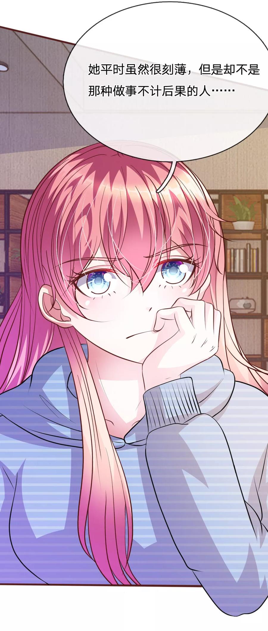 《血族前男友：甜美的咬痕》第70话 以后还请多多指教 第12页