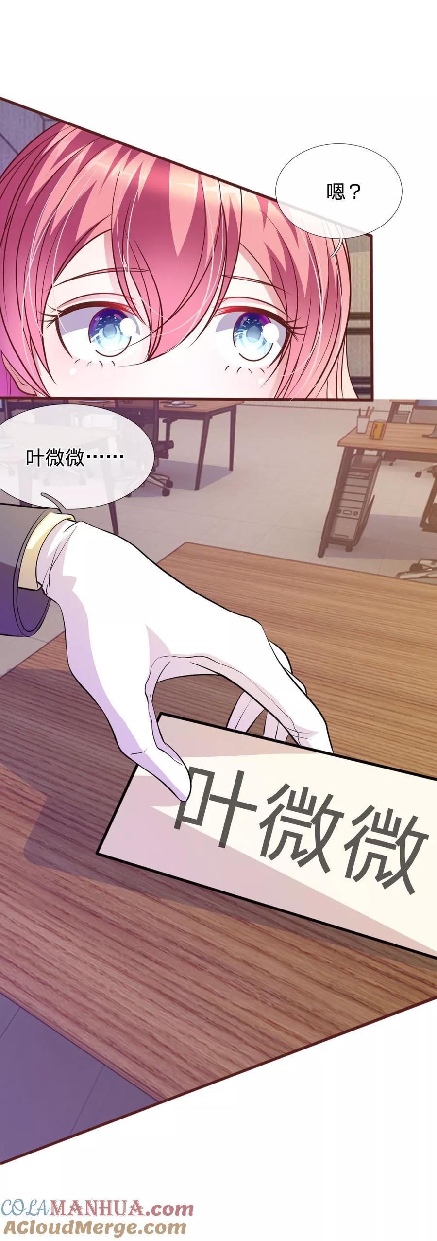 《血族前男友：甜美的咬痕》第70话 以后还请多多指教 第13页