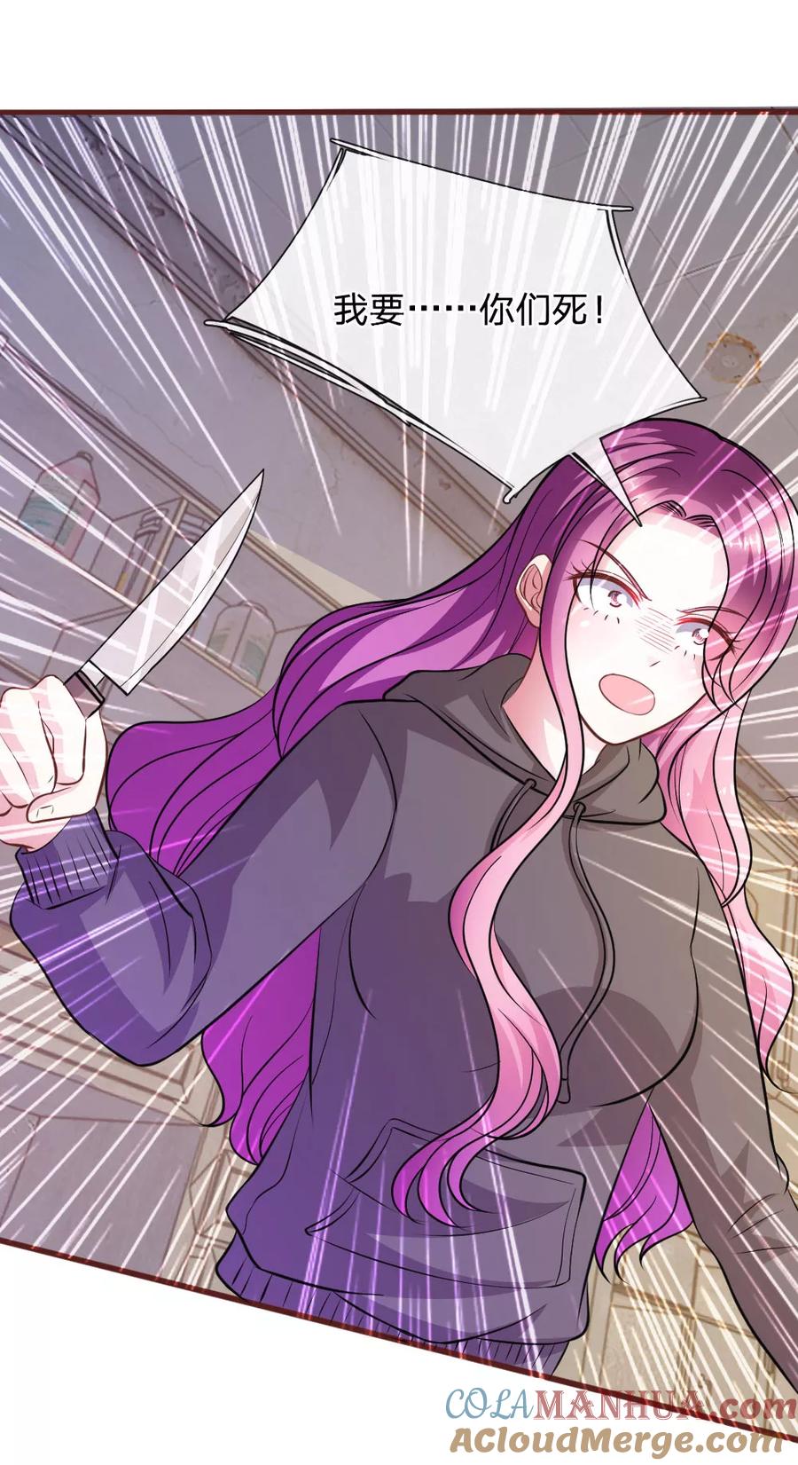 《血族前男友：甜美的咬痕》第70话 以后还请多多指教 第11页