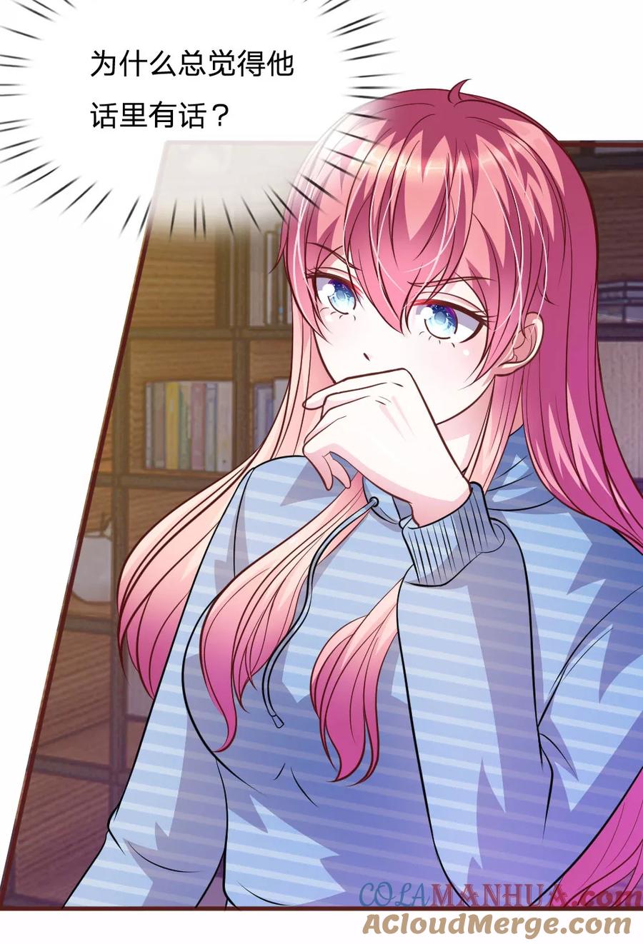 《血族前男友：甜美的咬痕》第70话 以后还请多多指教 第23页