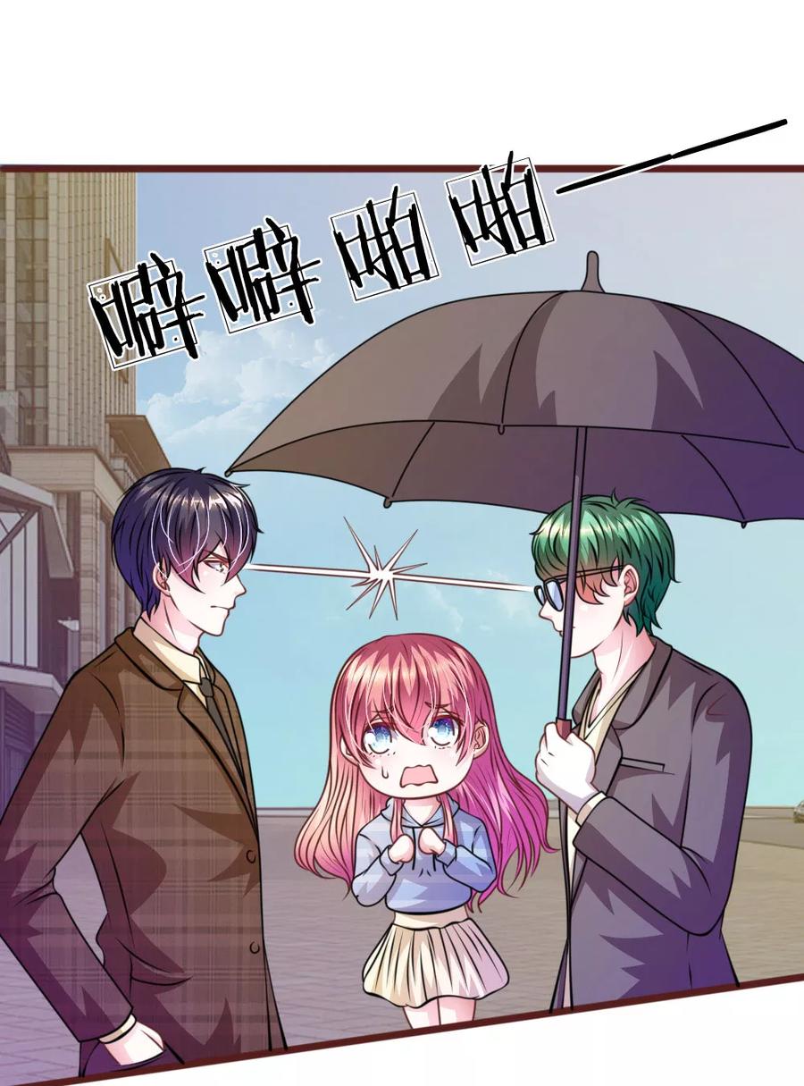 《血族前男友：甜美的咬痕》第71话 这是什么情况？ 第14页