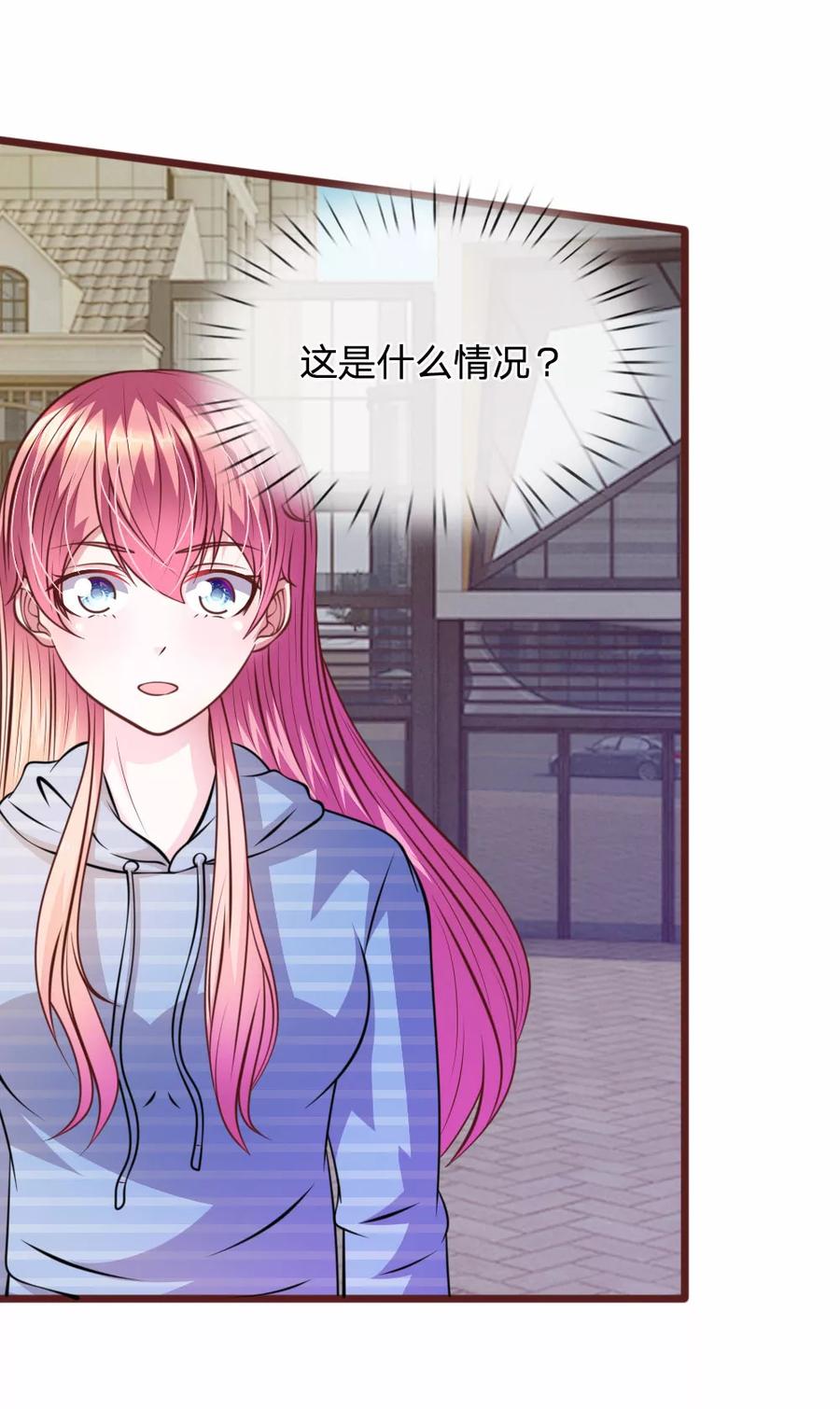 《血族前男友：甜美的咬痕》第71话 这是什么情况？ 第10页