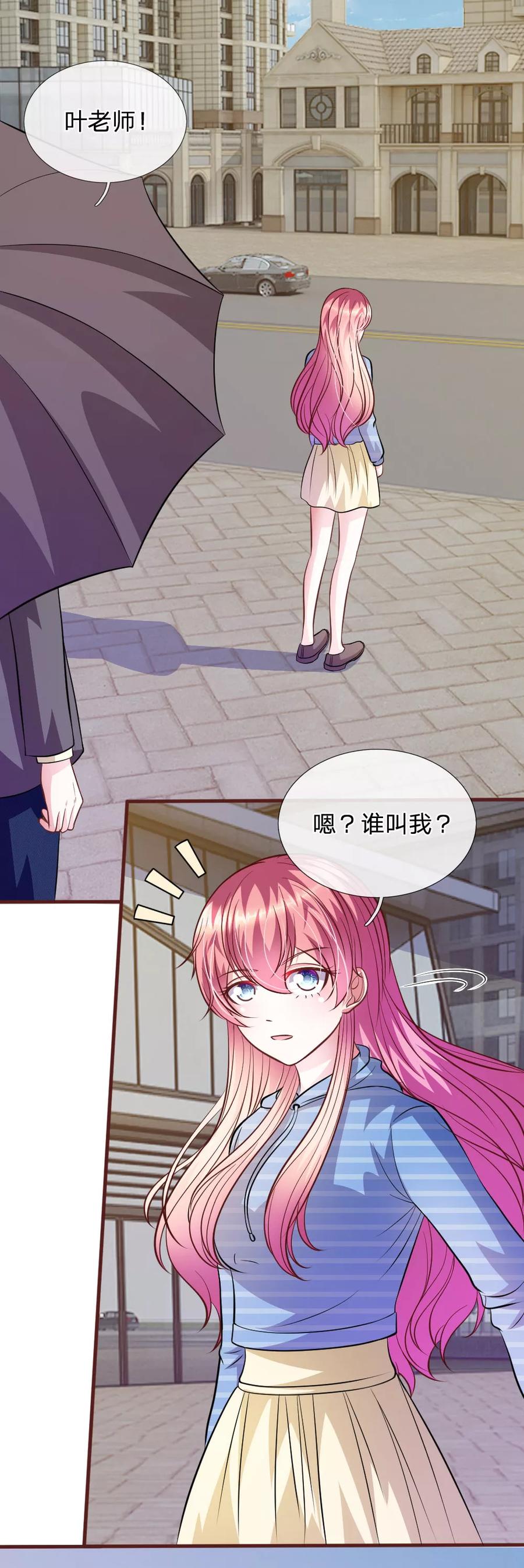 《血族前男友：甜美的咬痕》第71话 这是什么情况？ 第4页