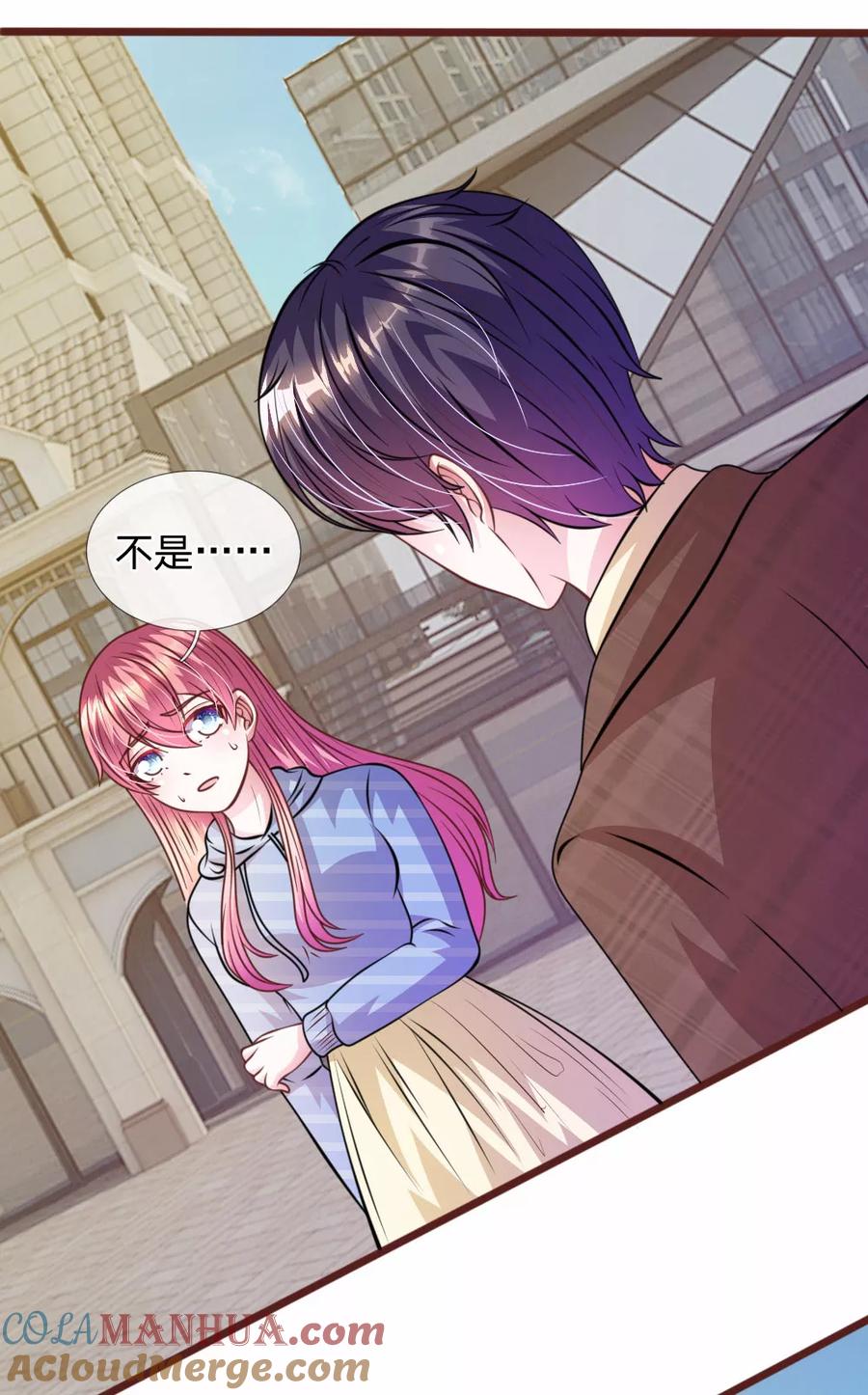 《血族前男友：甜美的咬痕》第71话 这是什么情况？ 第11页