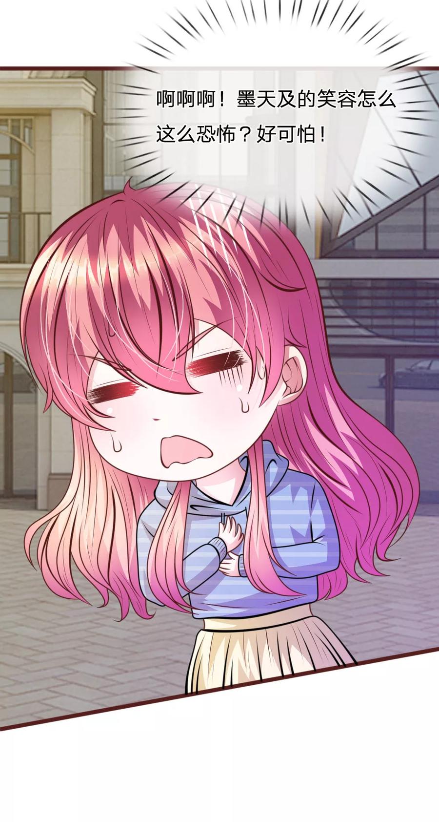 《血族前男友：甜美的咬痕》第71话 这是什么情况？ 第18页
