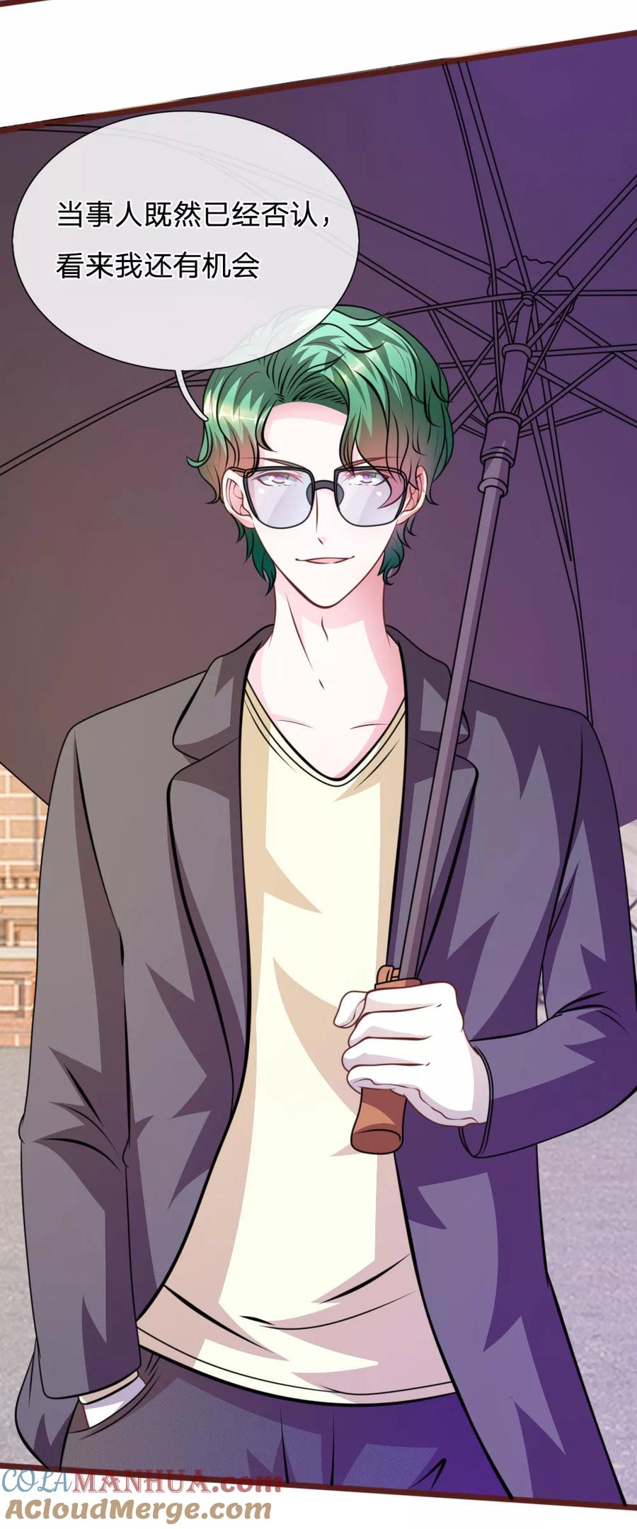 《血族前男友：甜美的咬痕》第71话 这是什么情况？ 第15页