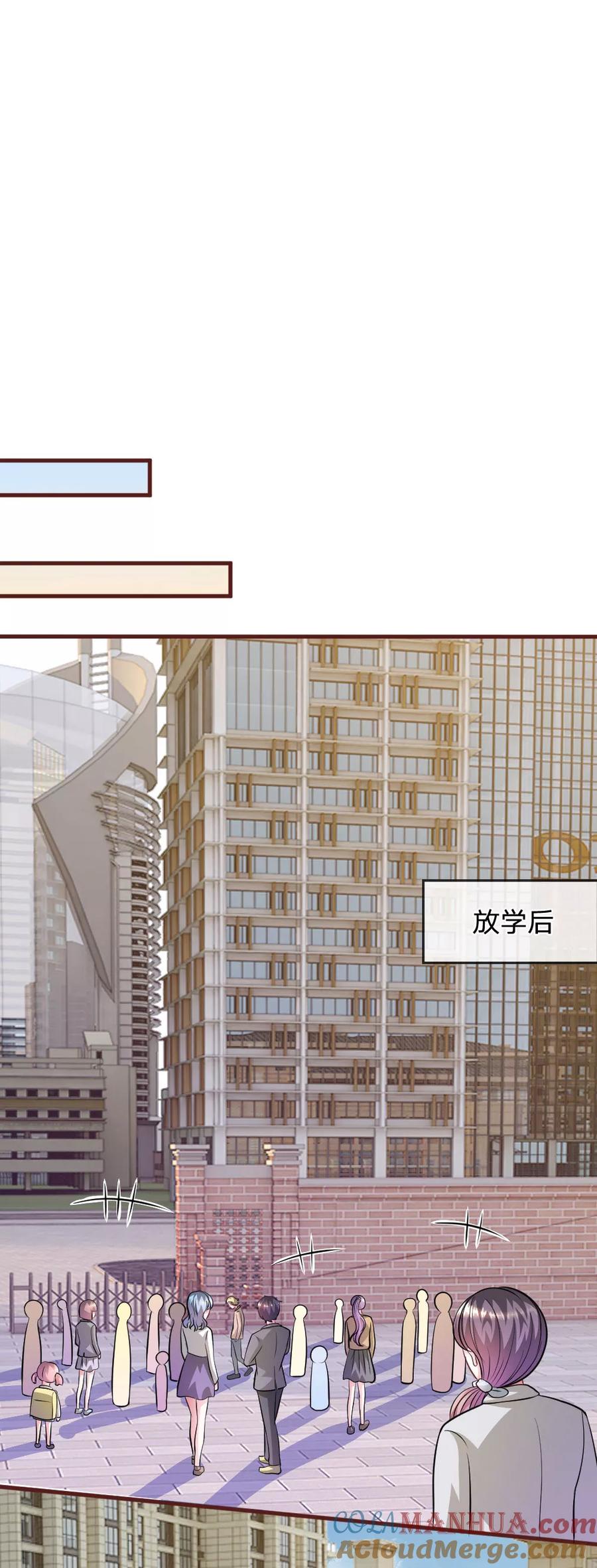 《血族前男友：甜美的咬痕》第71话 这是什么情况？ 第3页