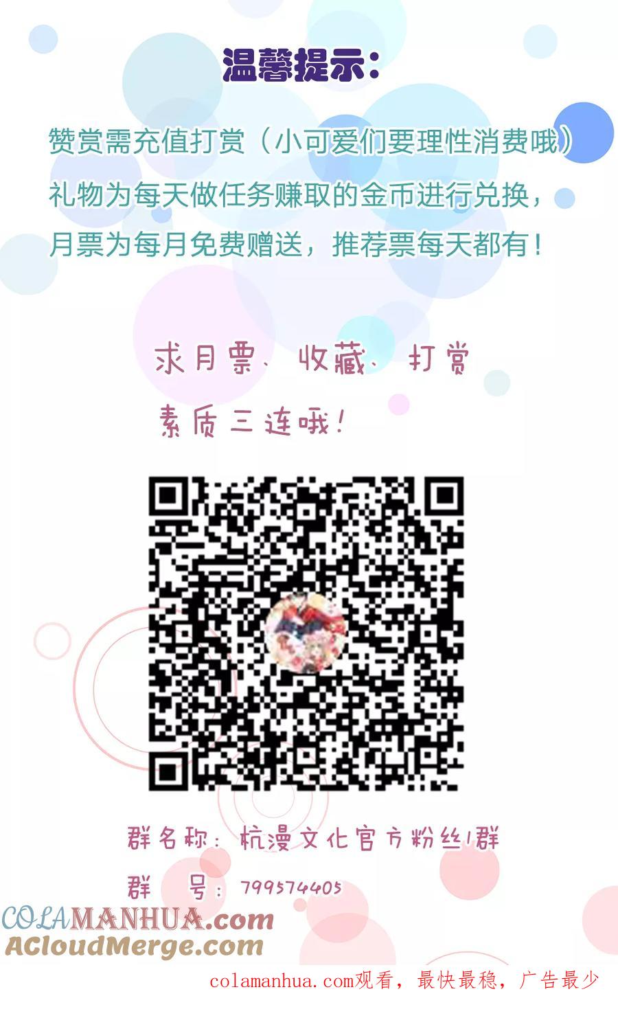 《血族前男友：甜美的咬痕》第71话 这是什么情况？ 第21页