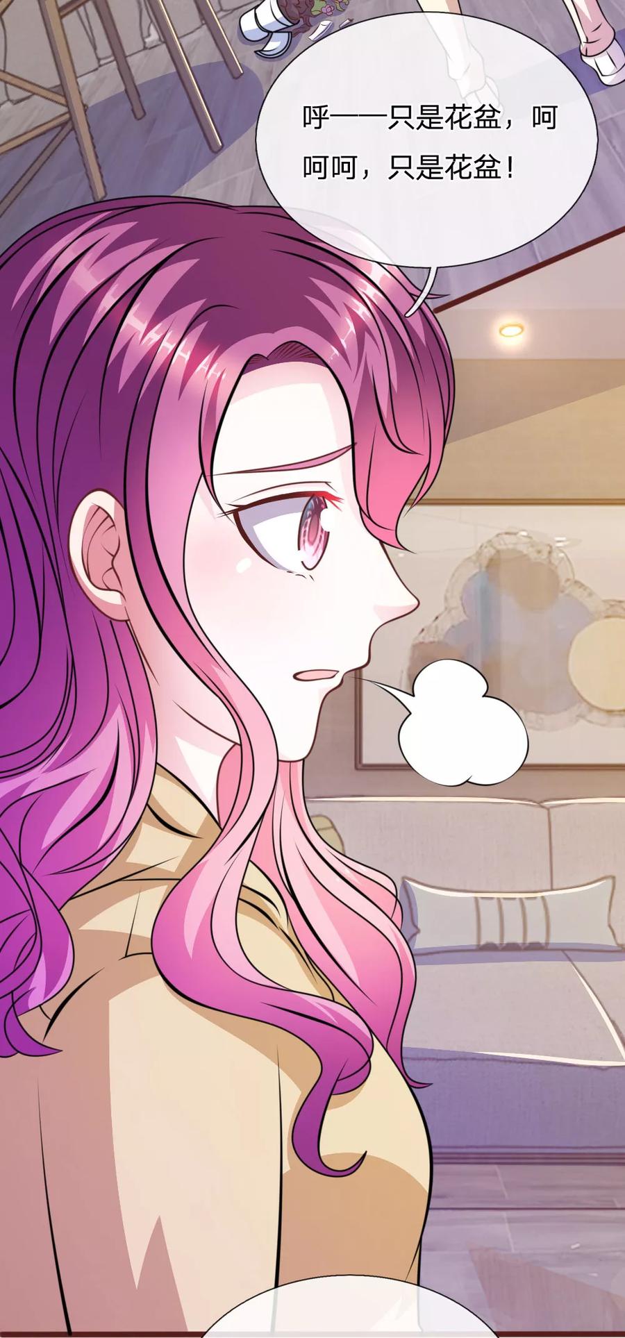 《血族前男友：甜美的咬痕》第72话 求求你，放过我吧！ 第14页