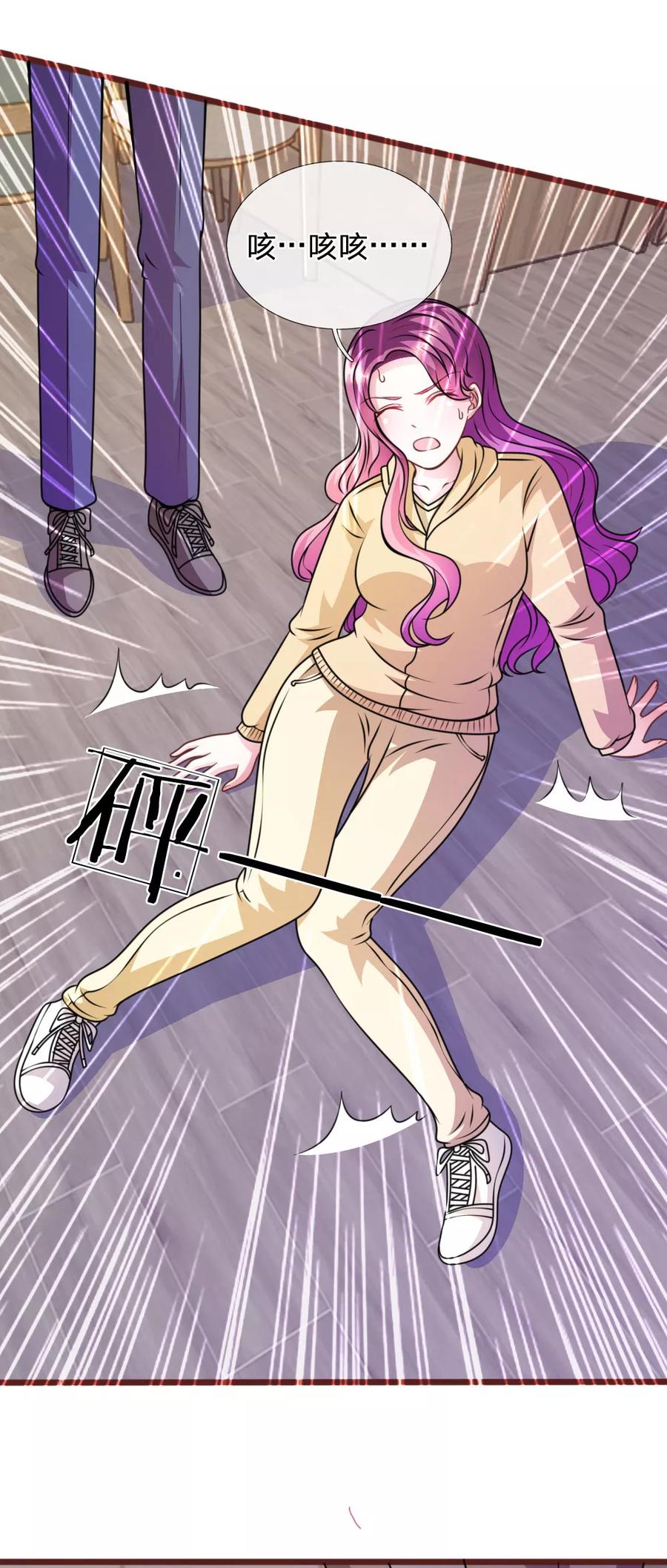 《血族前男友：甜美的咬痕》第72话 求求你，放过我吧！ 第18页