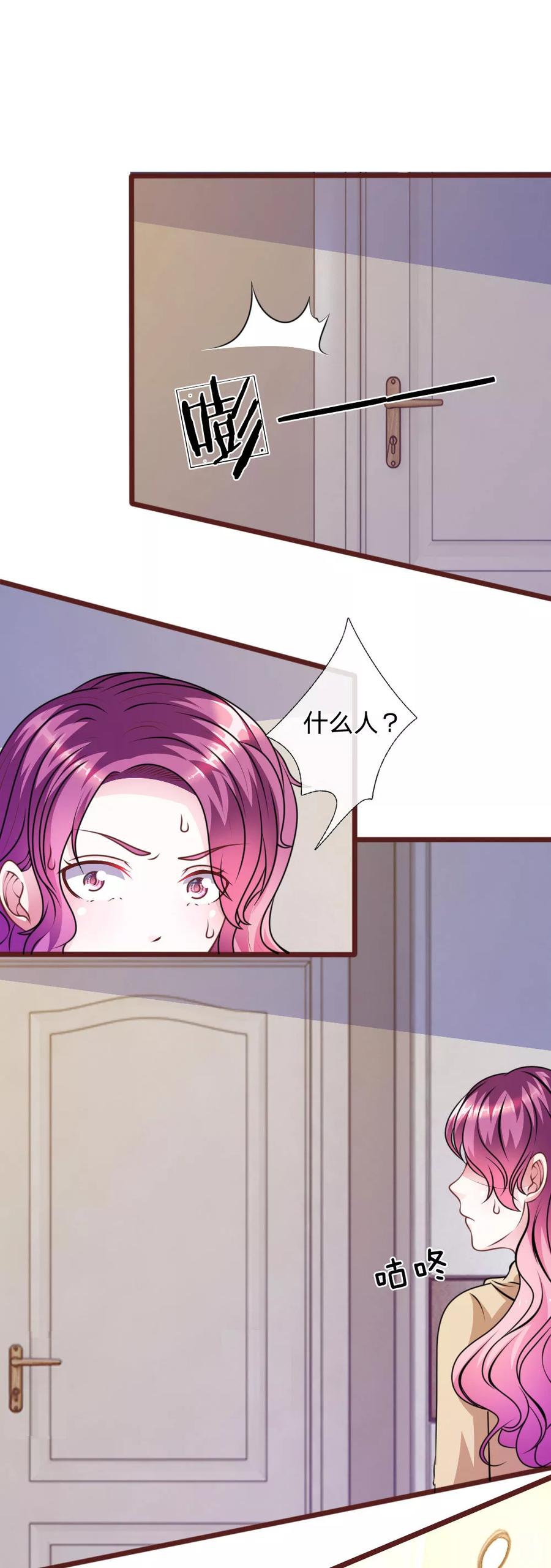 《血族前男友：甜美的咬痕》第72话 求求你，放过我吧！ 第12页