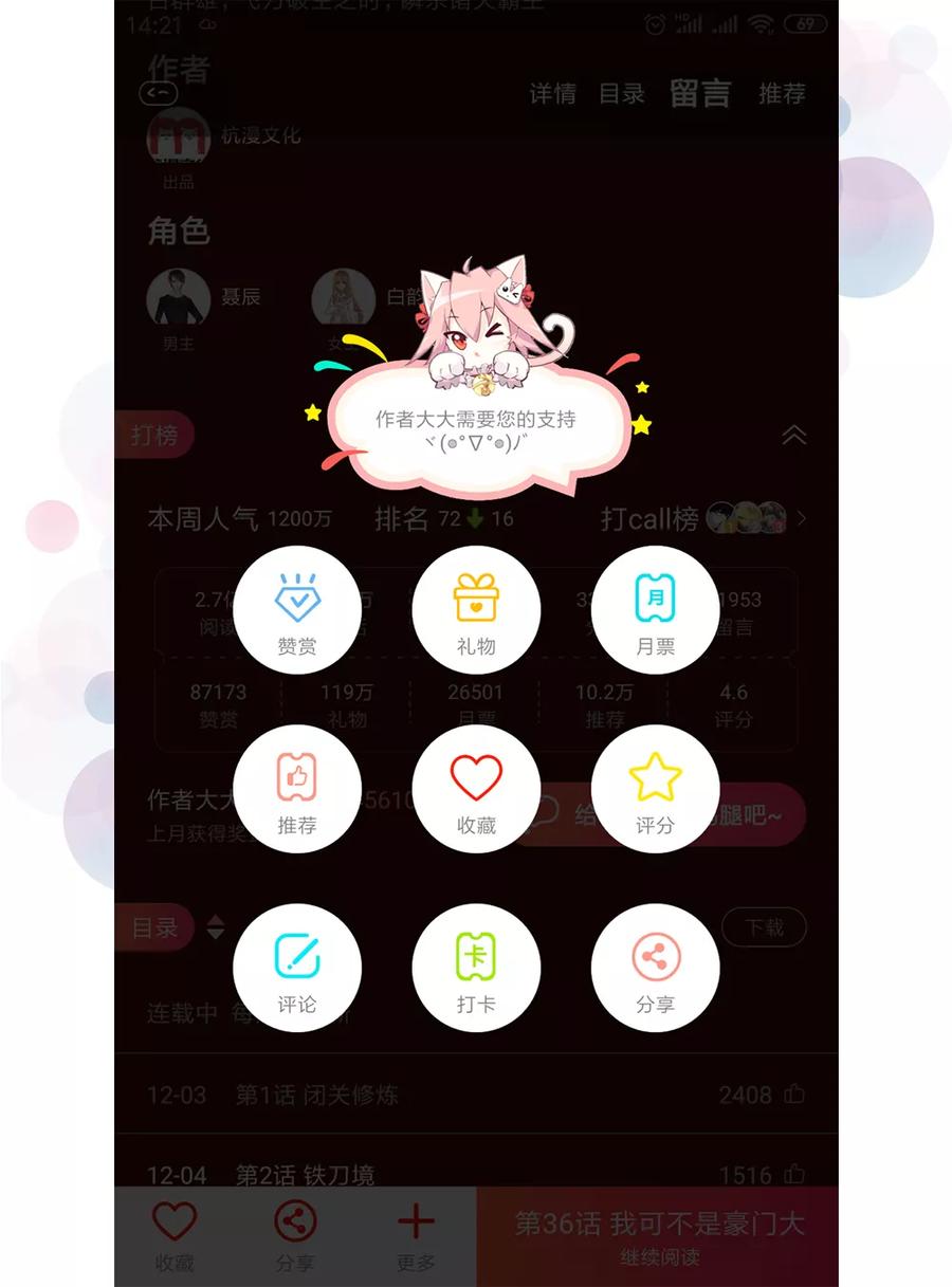 《血族前男友：甜美的咬痕》第72话 求求你，放过我吧！ 第20页