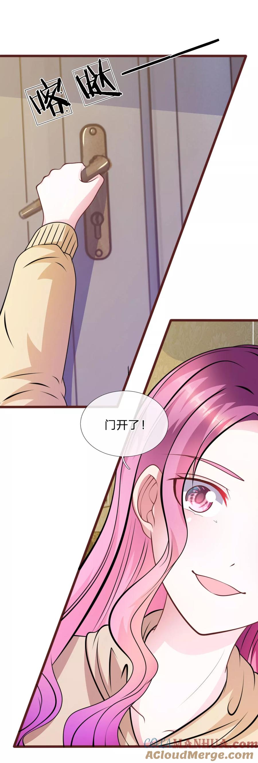 《血族前男友：甜美的咬痕》第73话 怎么可能？ 第5页